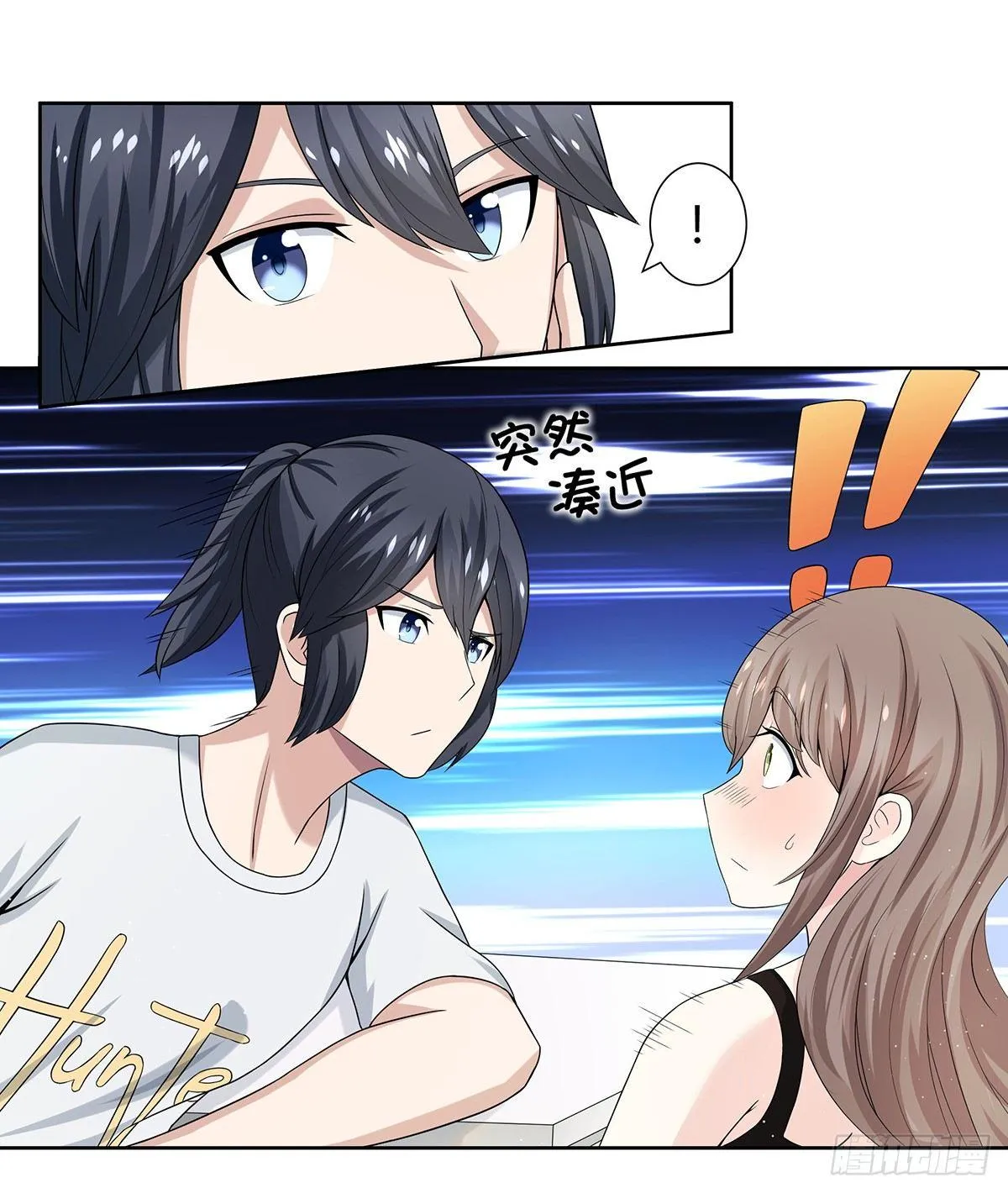 第1话 下山遇妙人 第17页