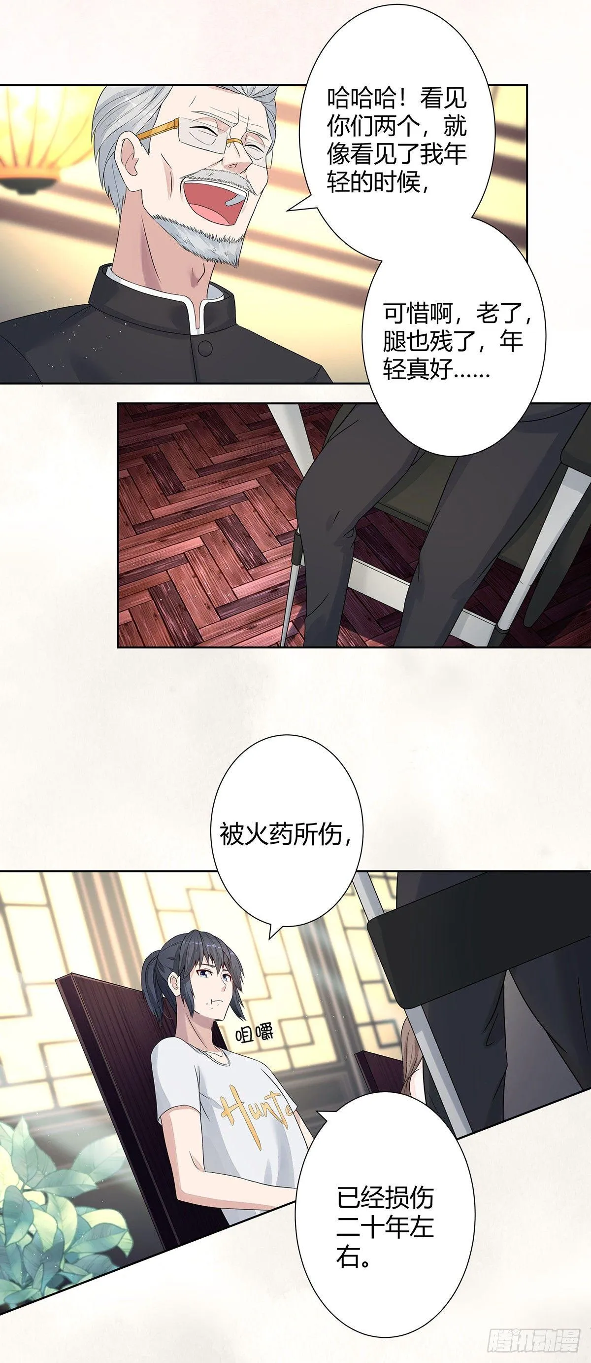 第2话 先手报警才能规避诬陷！ 第19页