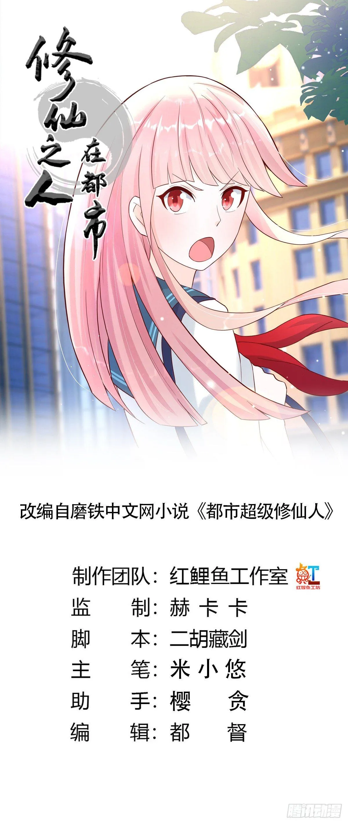 第3话 我居然是个私生子？！ 第1页