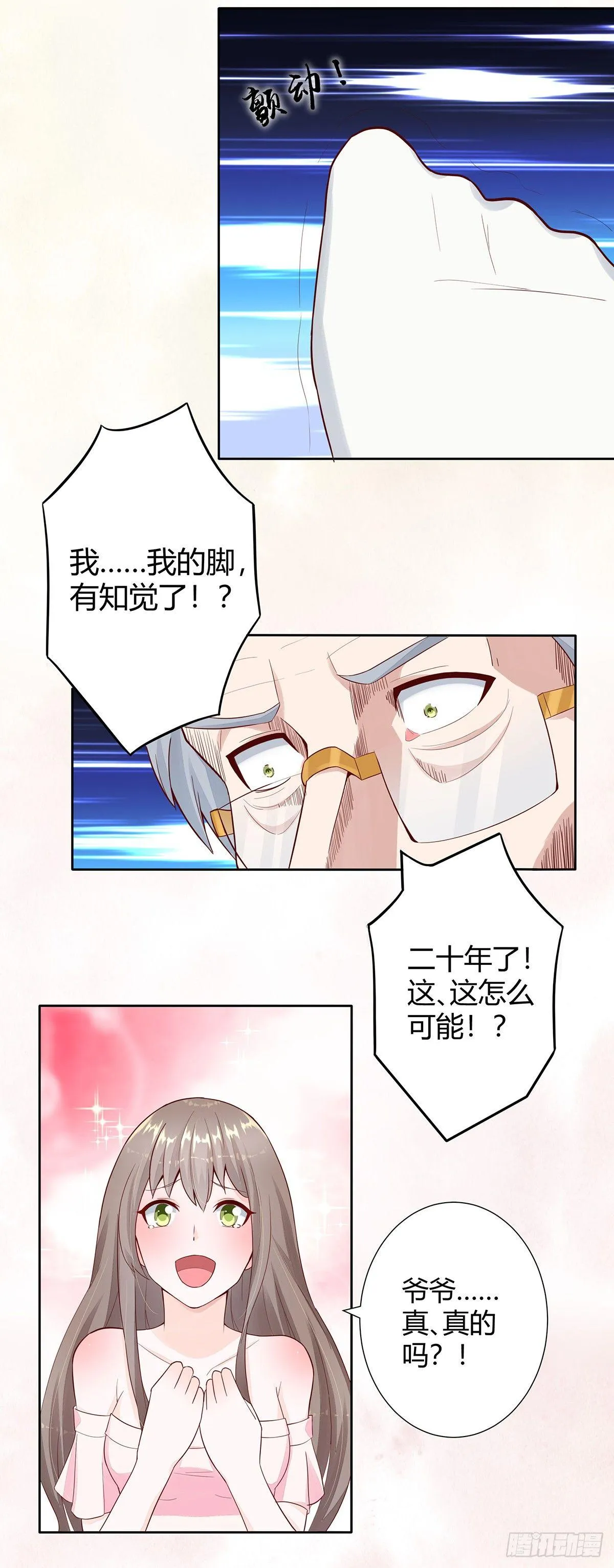 第3话 我居然是个私生子？！ 第5页