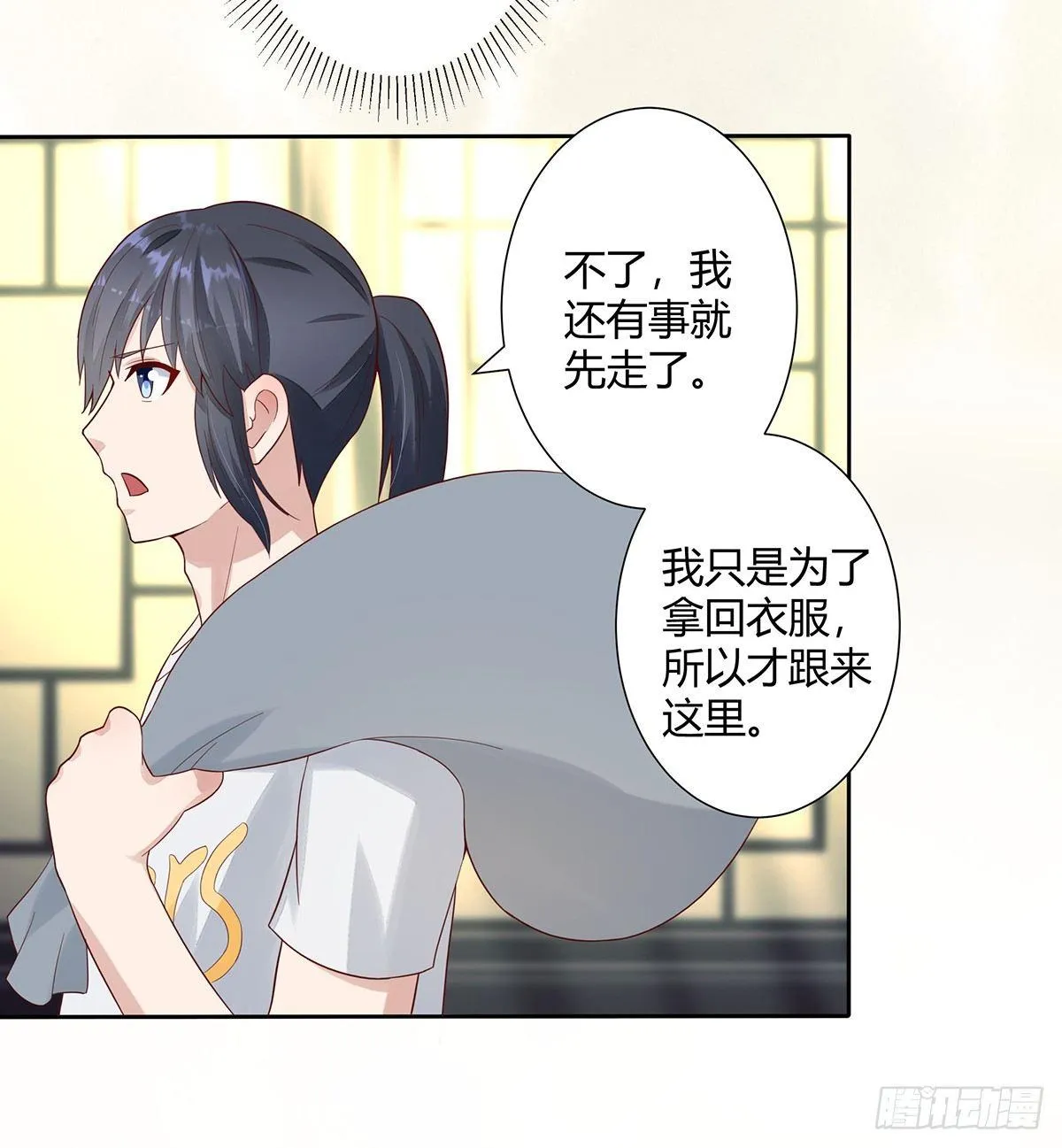 第3话 我居然是个私生子？！ 第7页