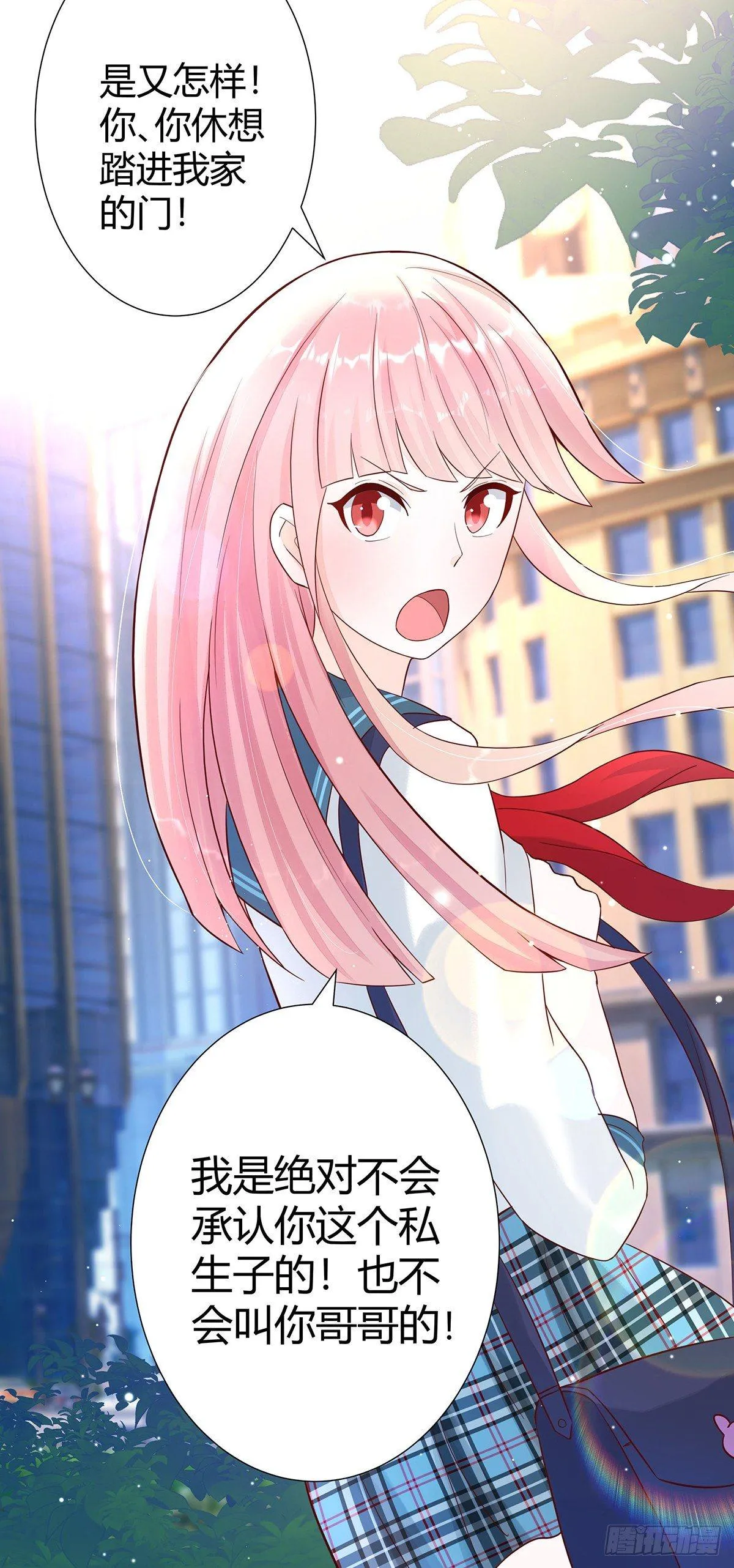 第3话 我居然是个私生子？！ 第17页