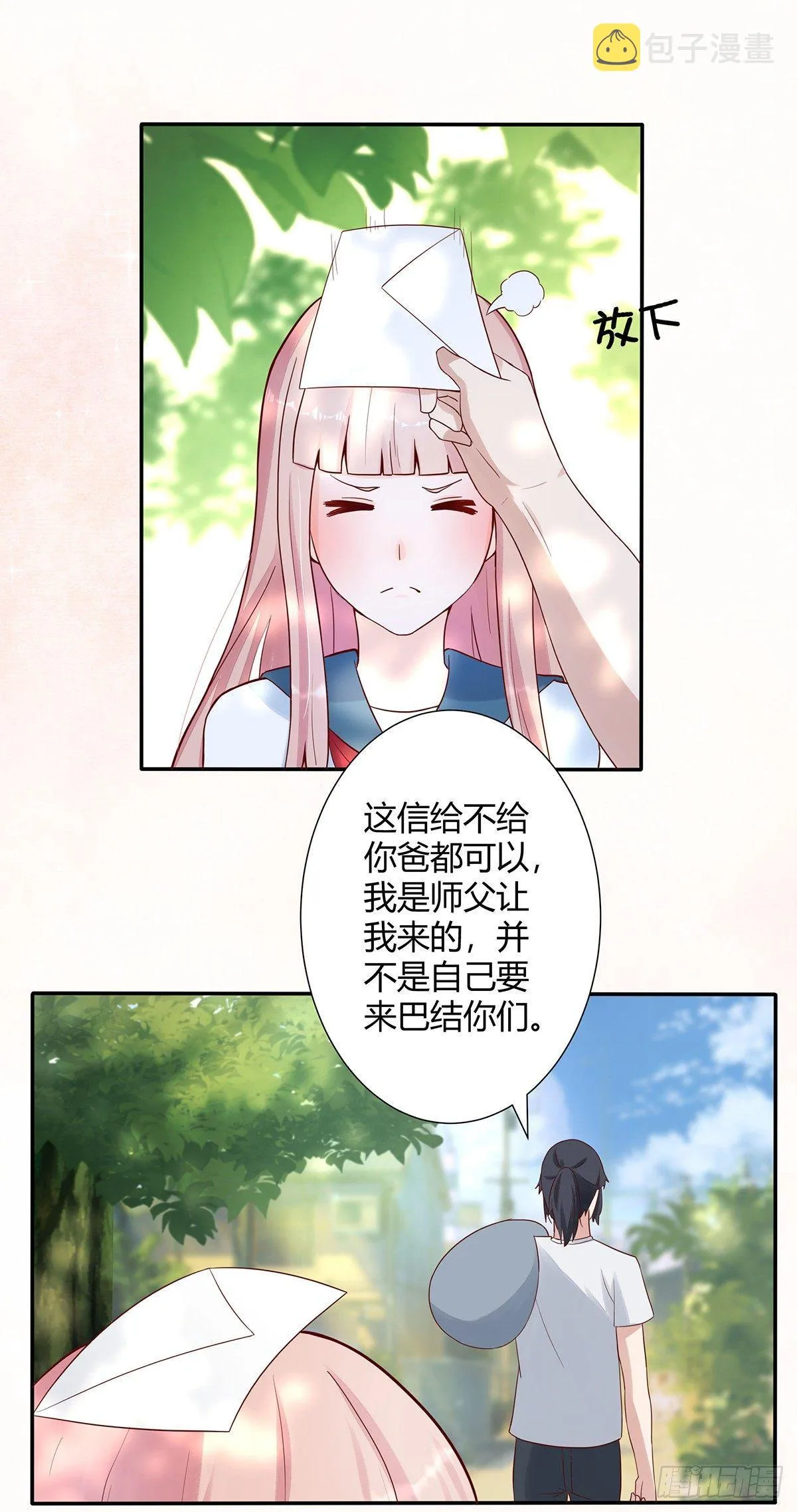 第4话 我的姐姐是大明星！ 第2页