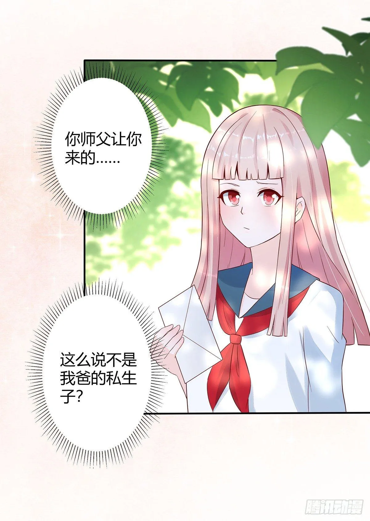 第4话 我的姐姐是大明星！ 第3页