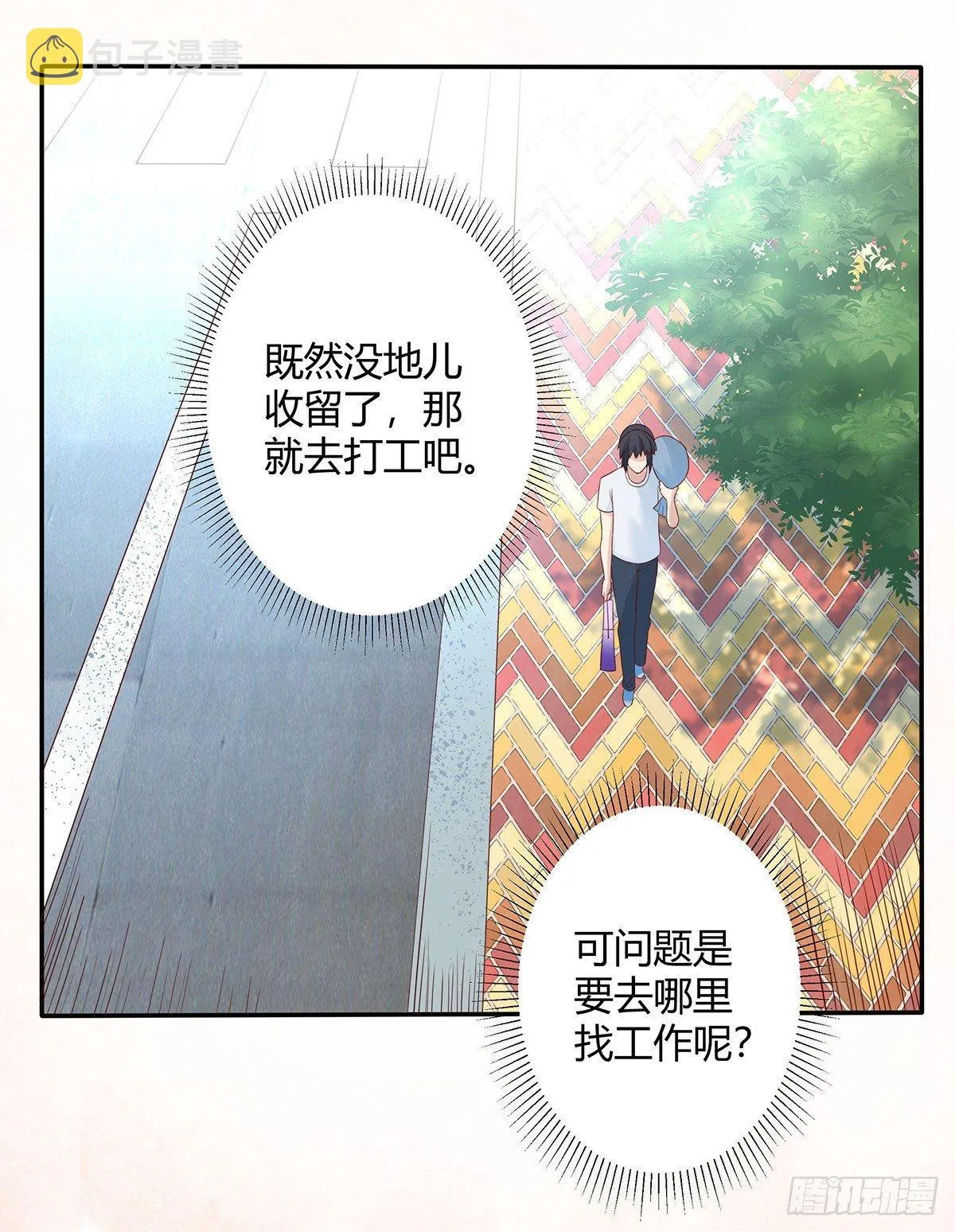 第4话 我的姐姐是大明星！ 第4页