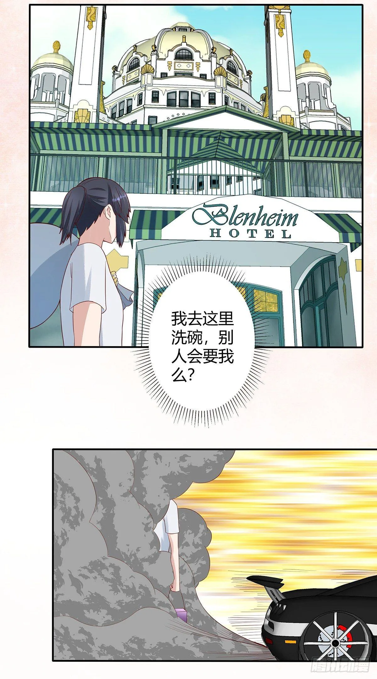 第4话 我的姐姐是大明星！ 第5页