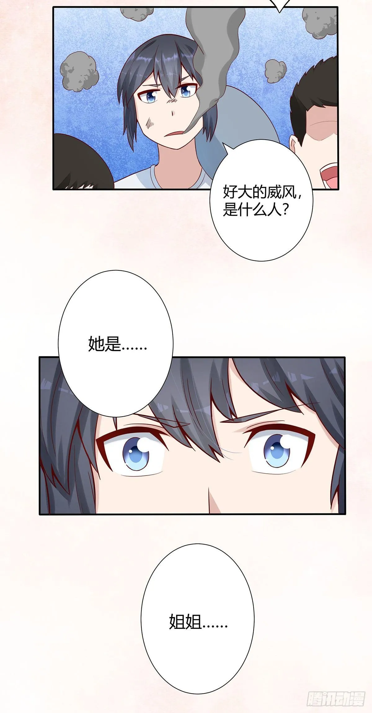 第4话 我的姐姐是大明星！ 第7页