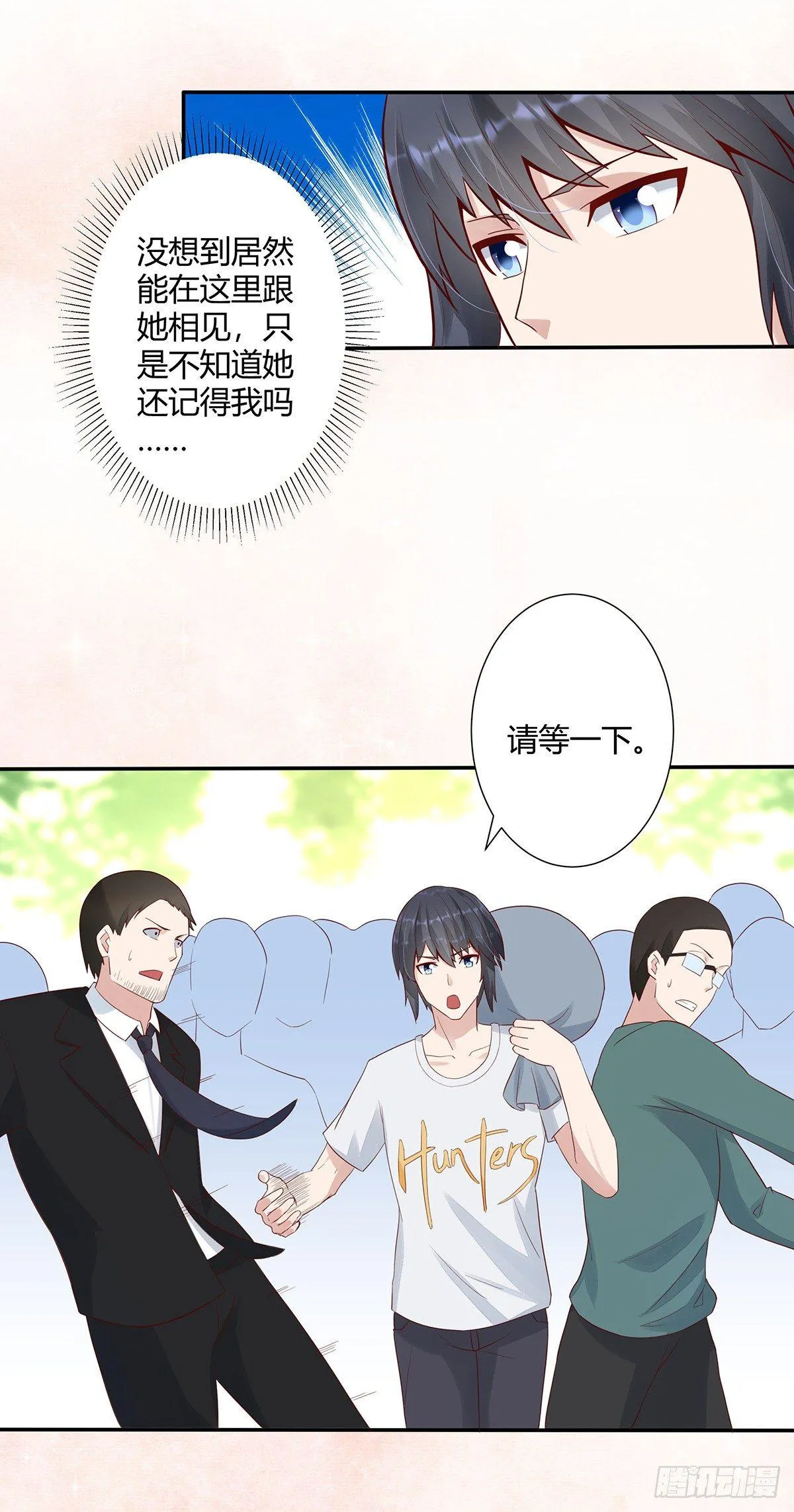 第4话 我的姐姐是大明星！ 第9页