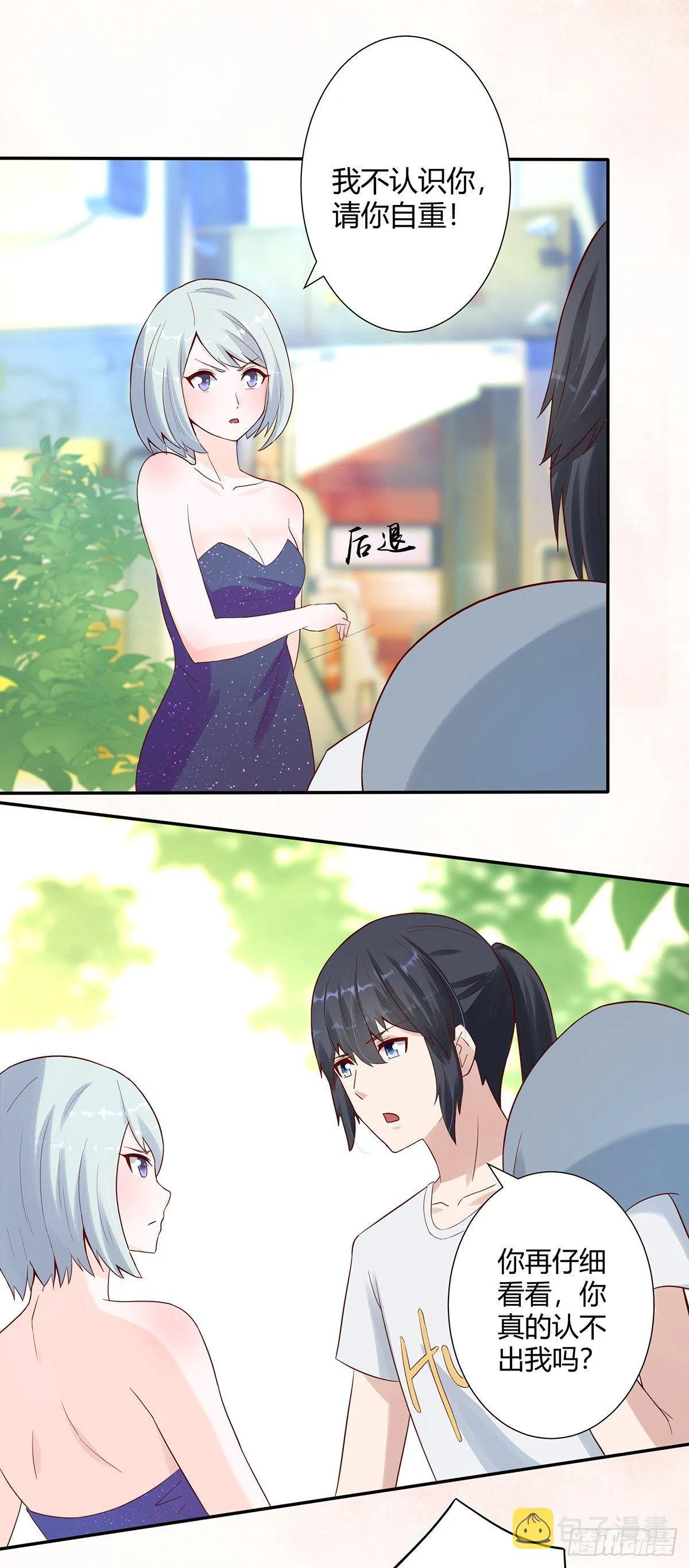 第4话 我的姐姐是大明星！ 第11页