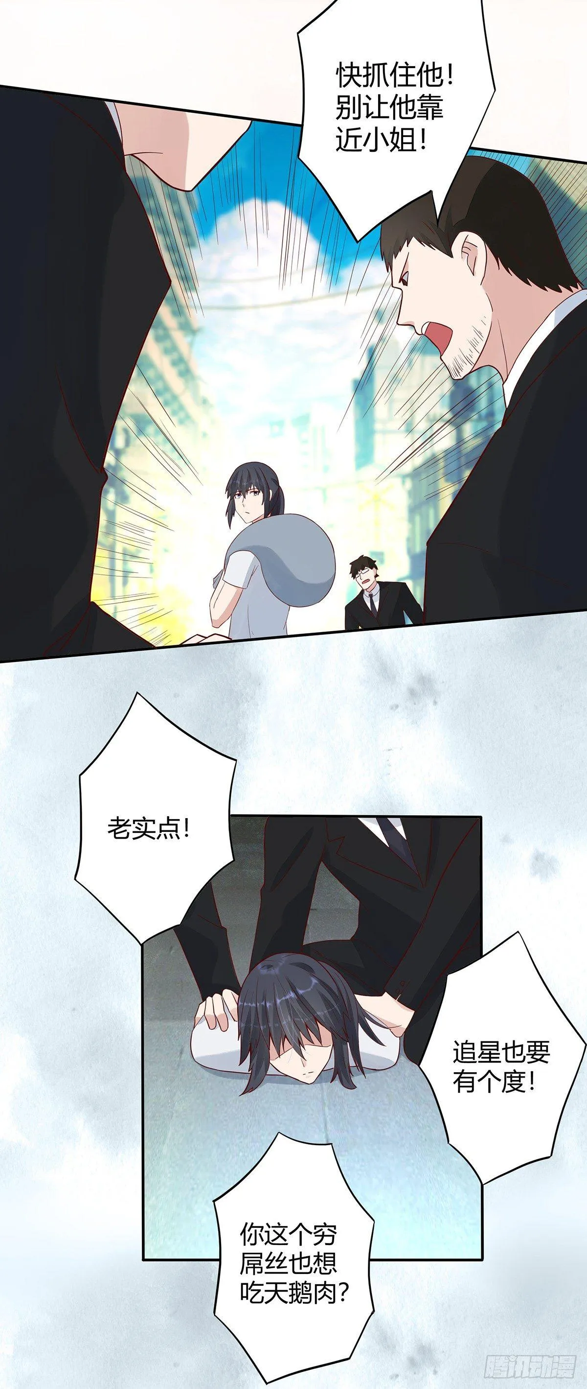 第4话 我的姐姐是大明星！ 第12页