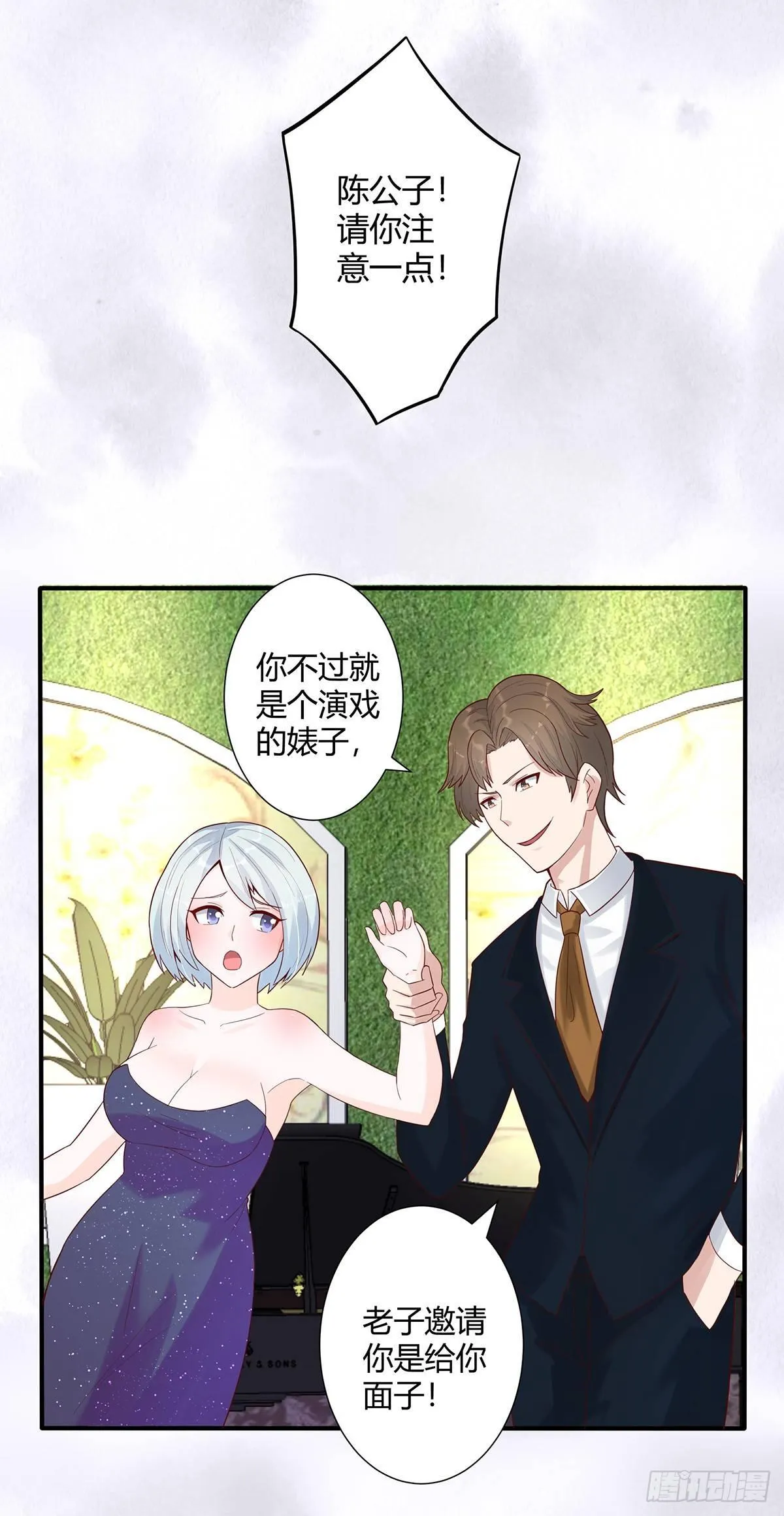第4话 我的姐姐是大明星！ 第15页