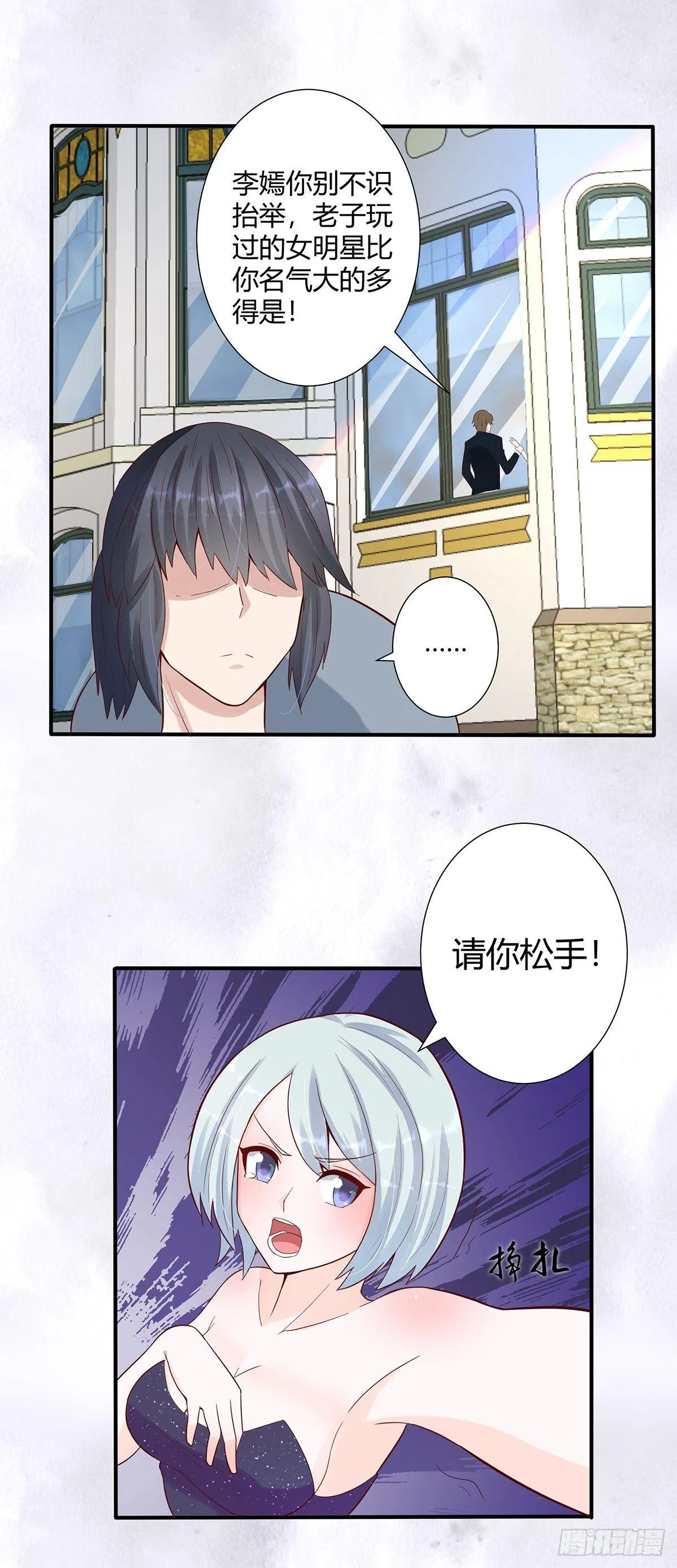 第4话 我的姐姐是大明星！ 第16页