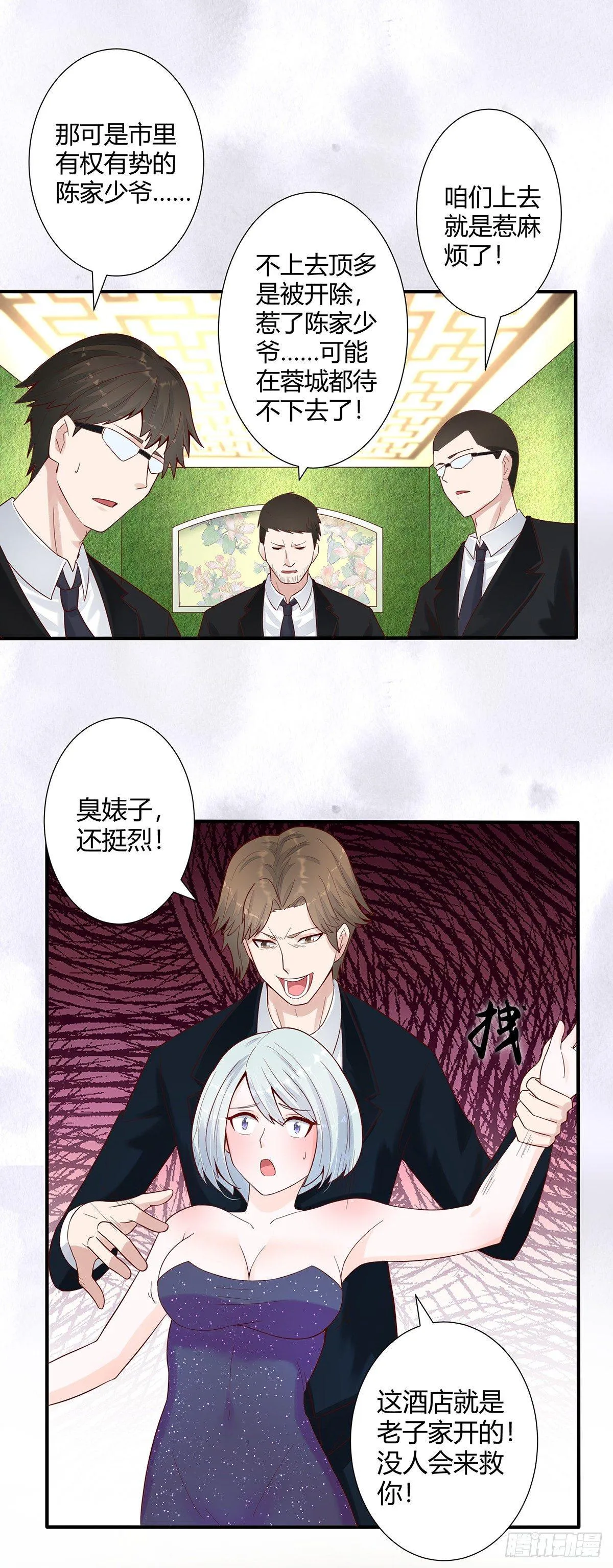 第4话 我的姐姐是大明星！ 第17页