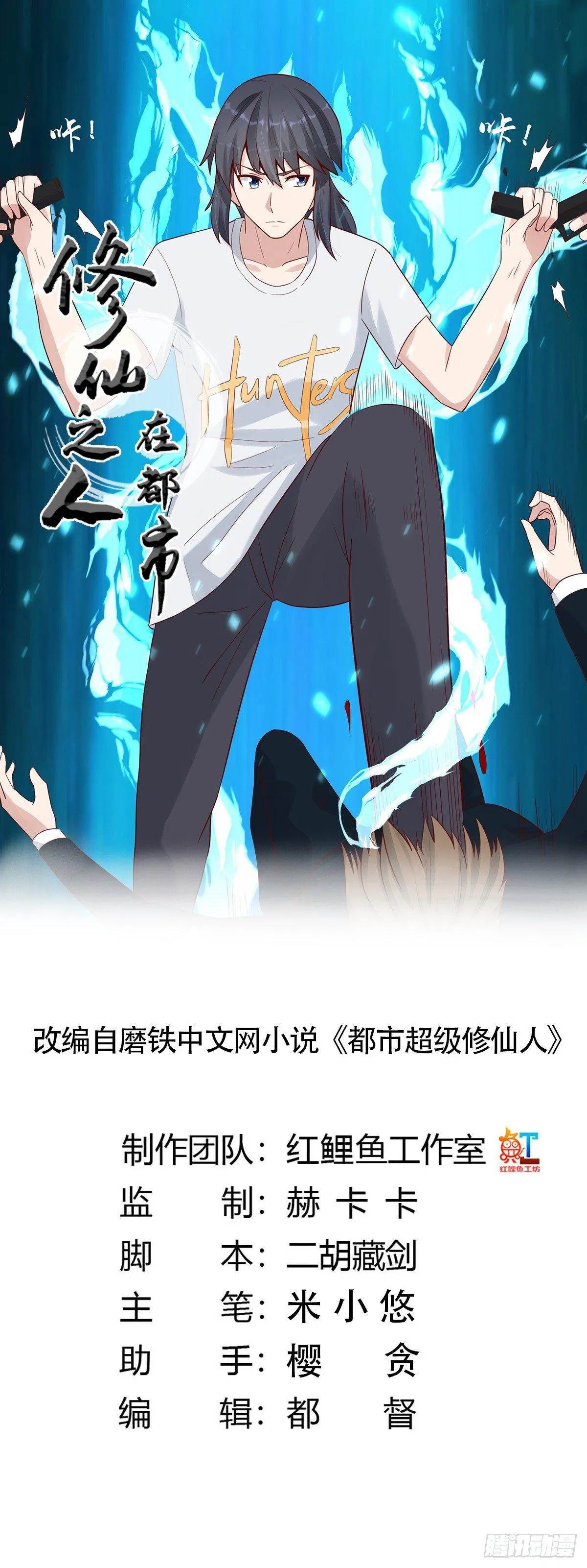 第5话 是我认错了。 第1页