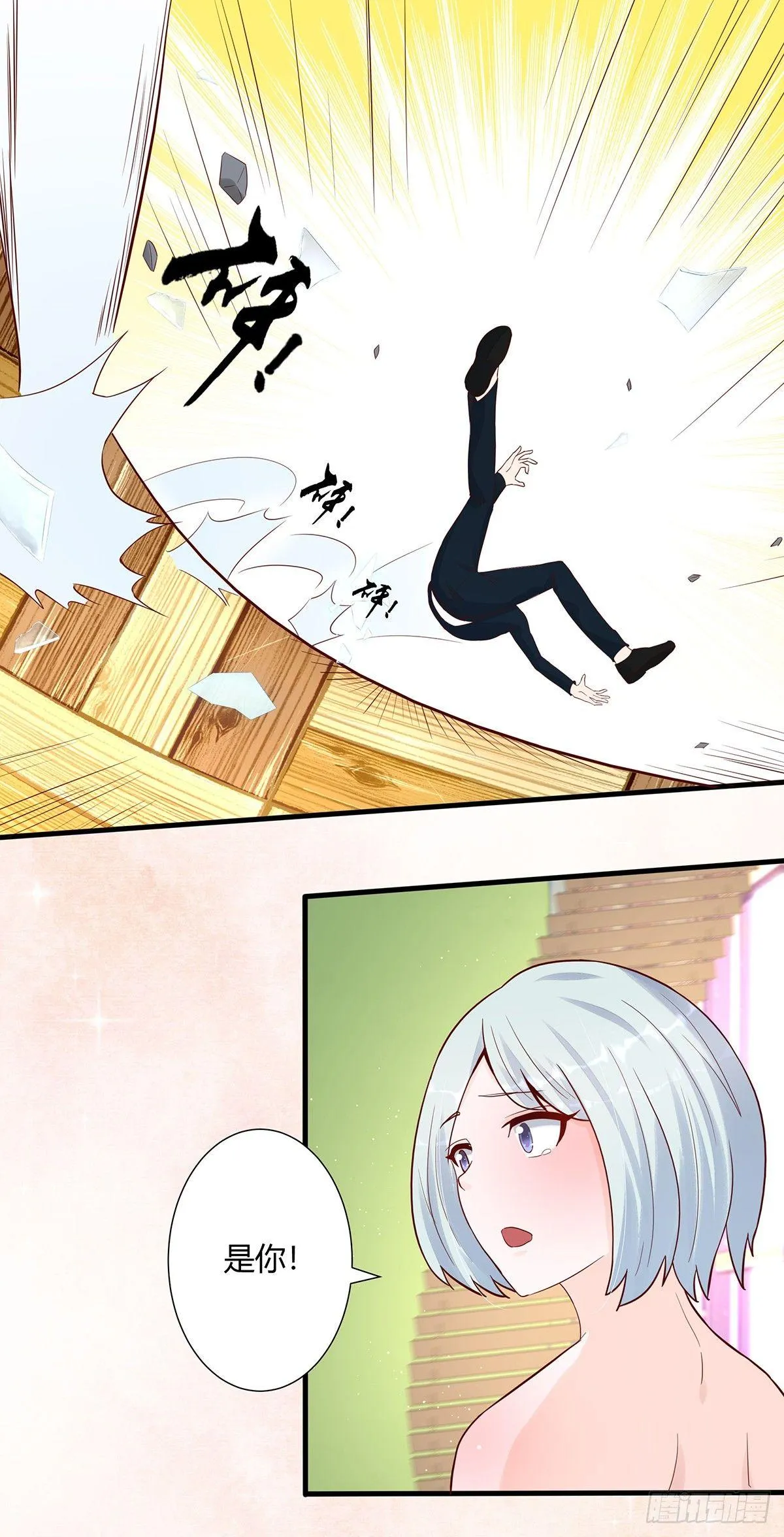 第5话 是我认错了。 第2页