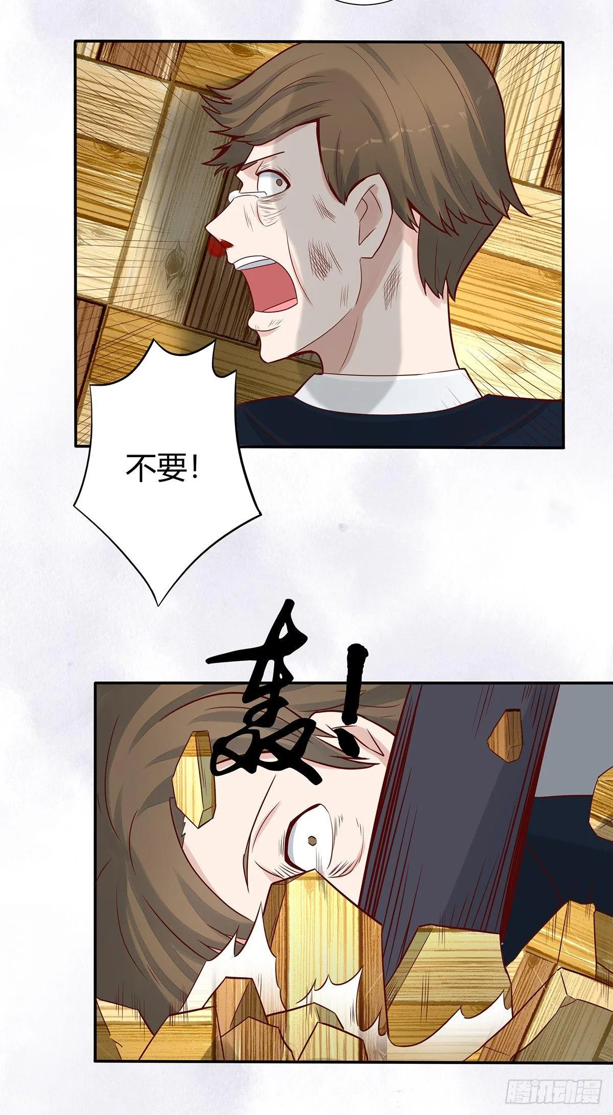 第5话 是我认错了。 第9页