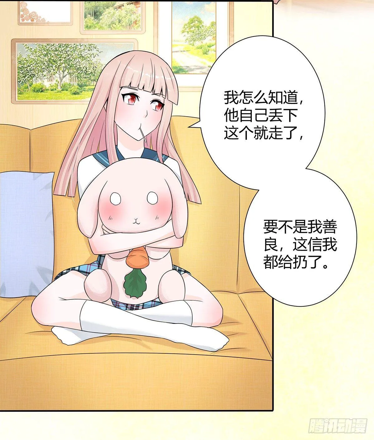 第5话 是我认错了。 第13页