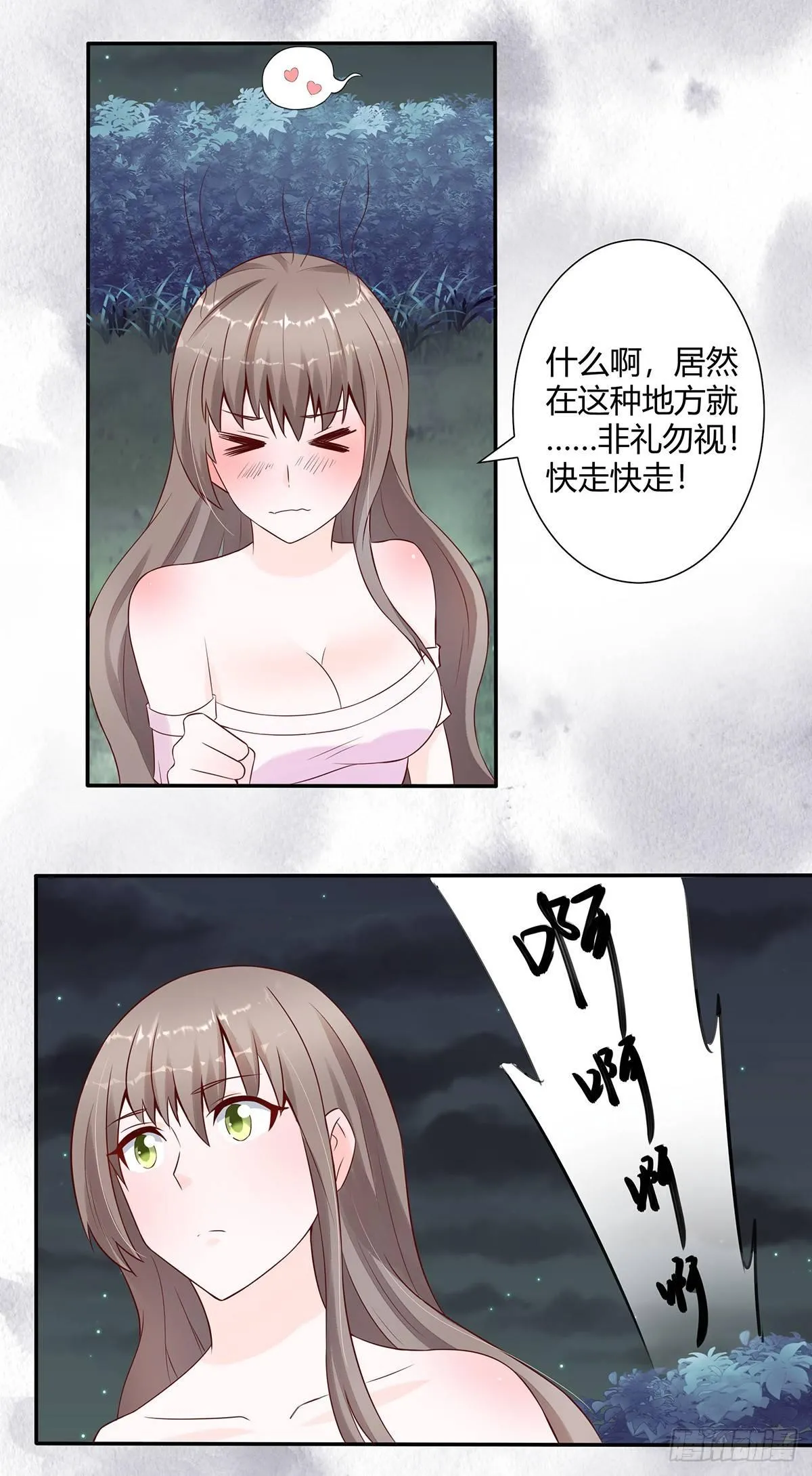 第6话 怀中美人变丧尸？ 第9页
