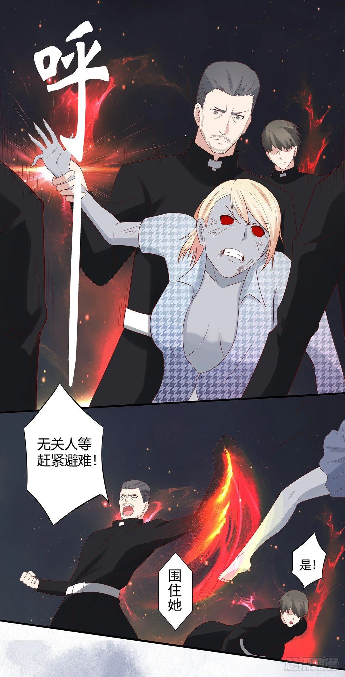 第6话 怀中美人变丧尸？ 第14页