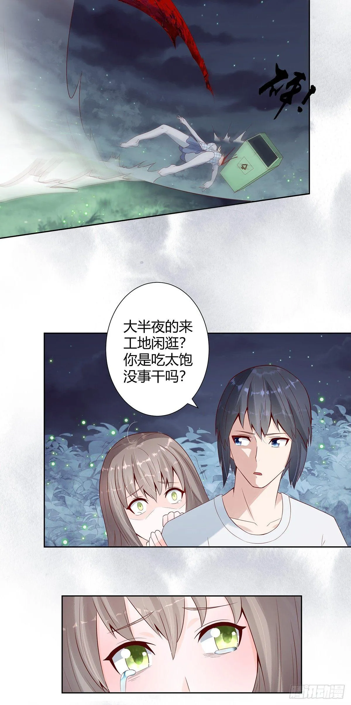 第7话 修行三年反而降级了？ 第2页