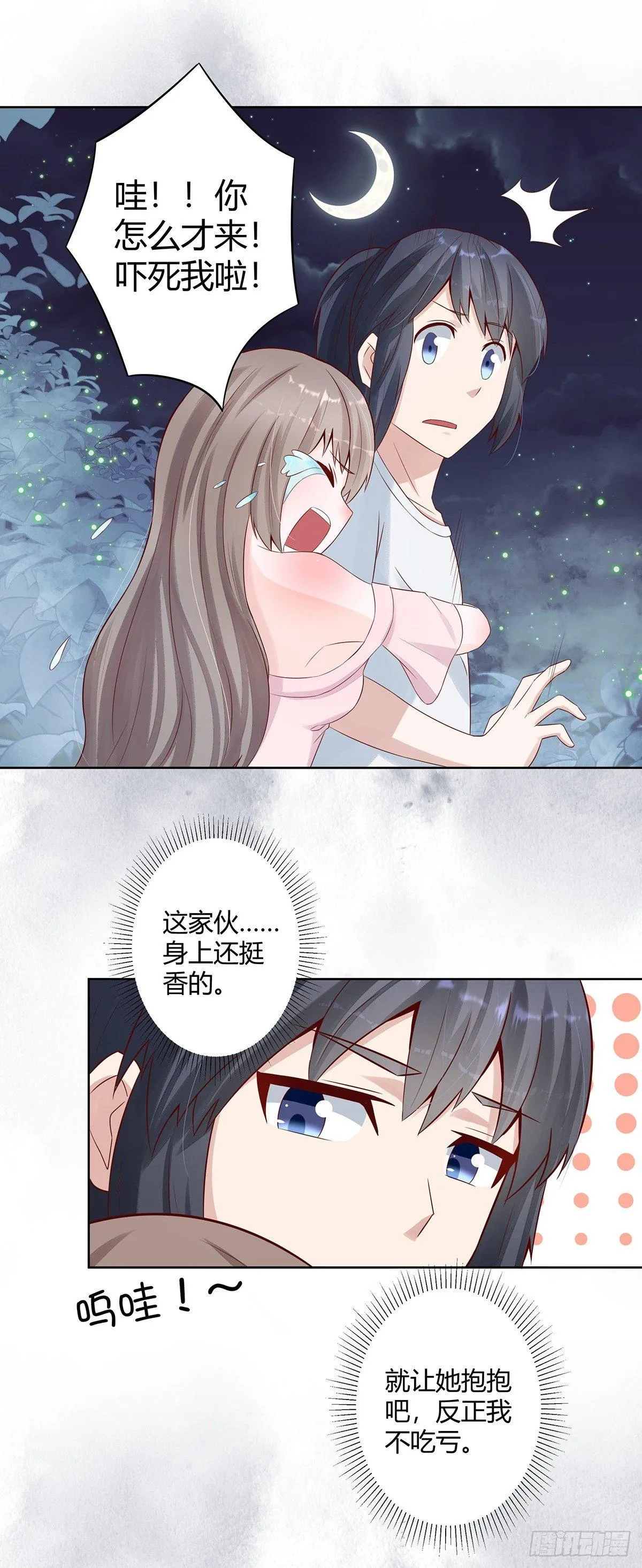 第7话 修行三年反而降级了？ 第3页