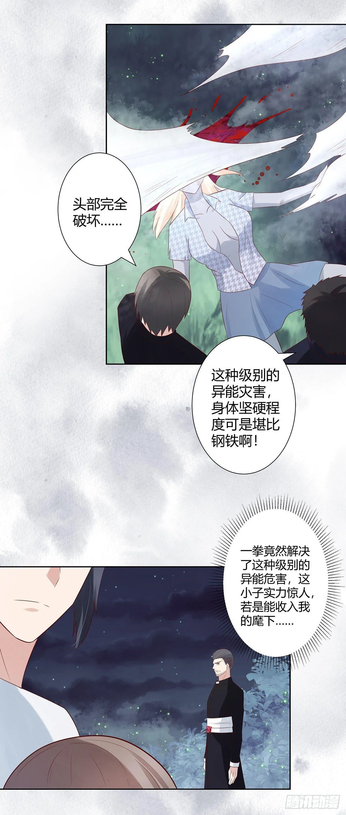 第7话 修行三年反而降级了？ 第4页