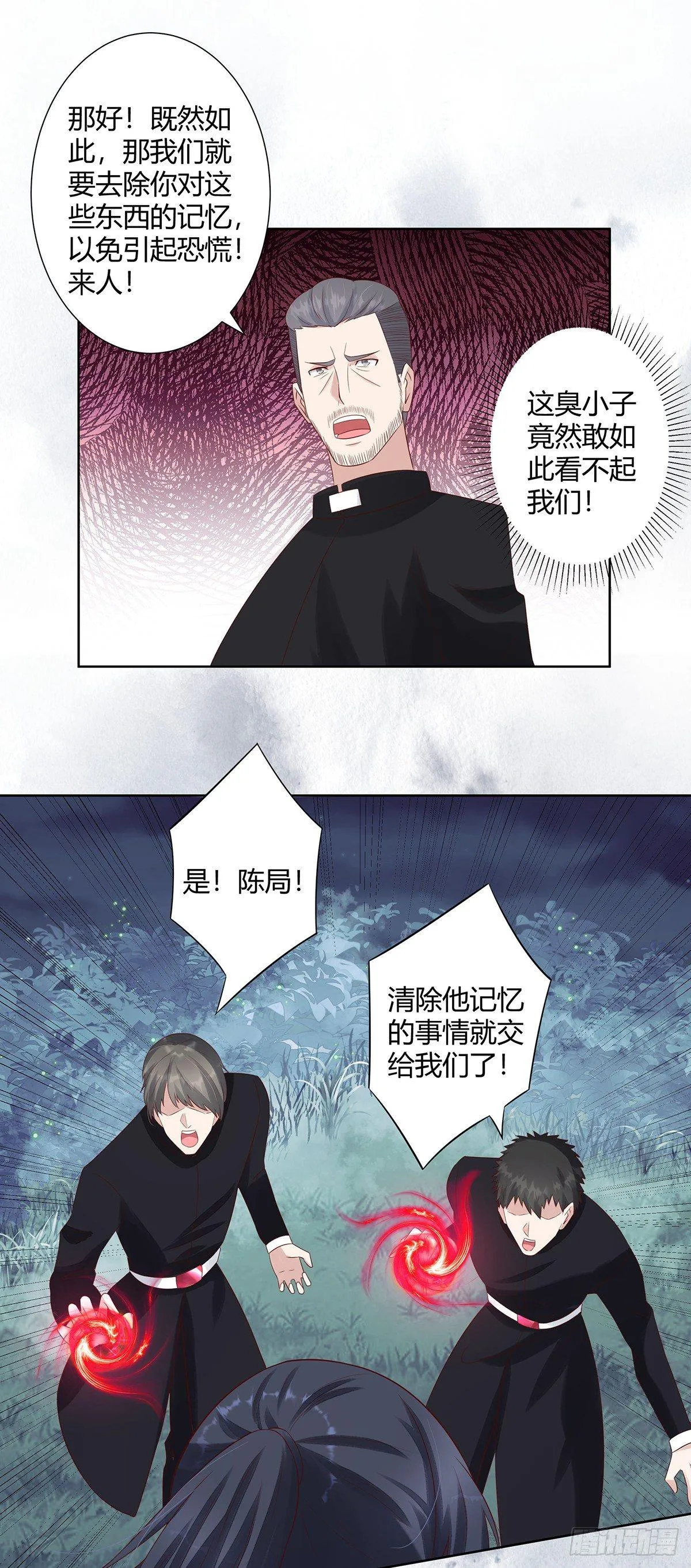第7话 修行三年反而降级了？ 第7页