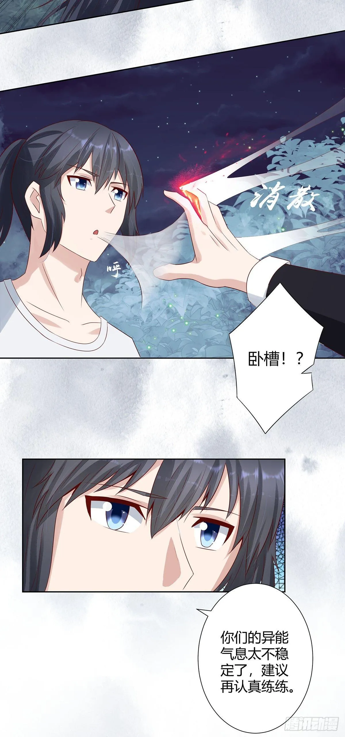 第7话 修行三年反而降级了？ 第8页