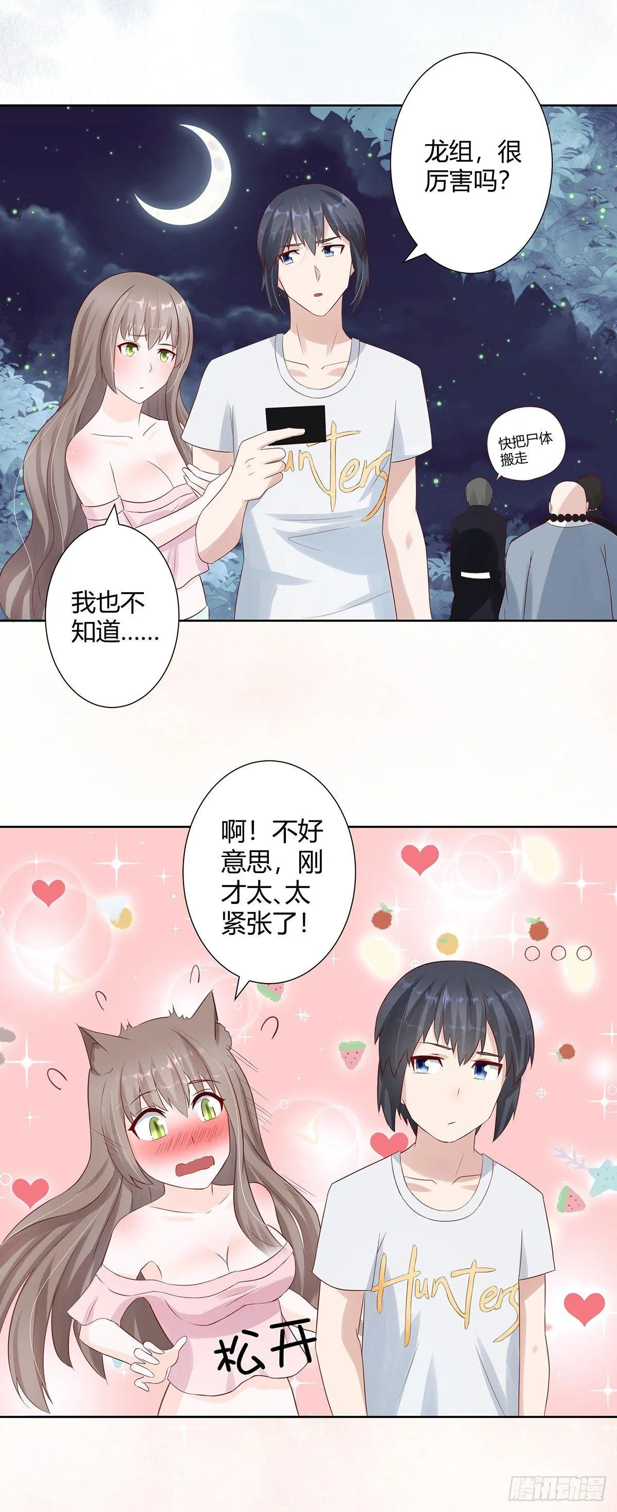 第7话 修行三年反而降级了？ 第13页