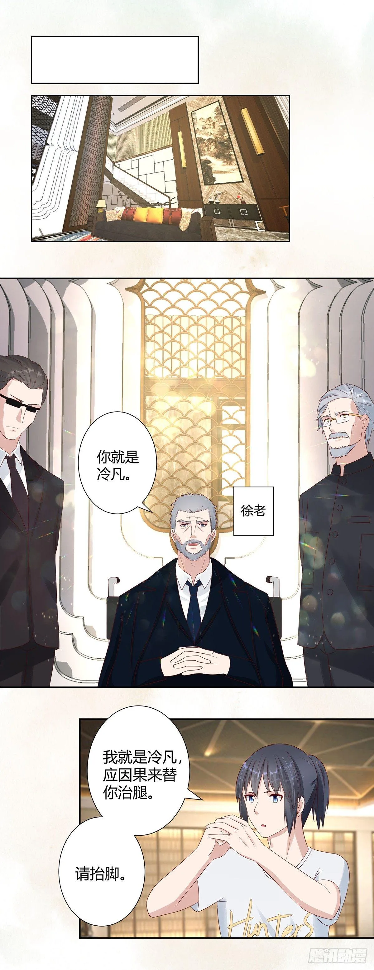 第8话 最多不超过两分钟 第6页