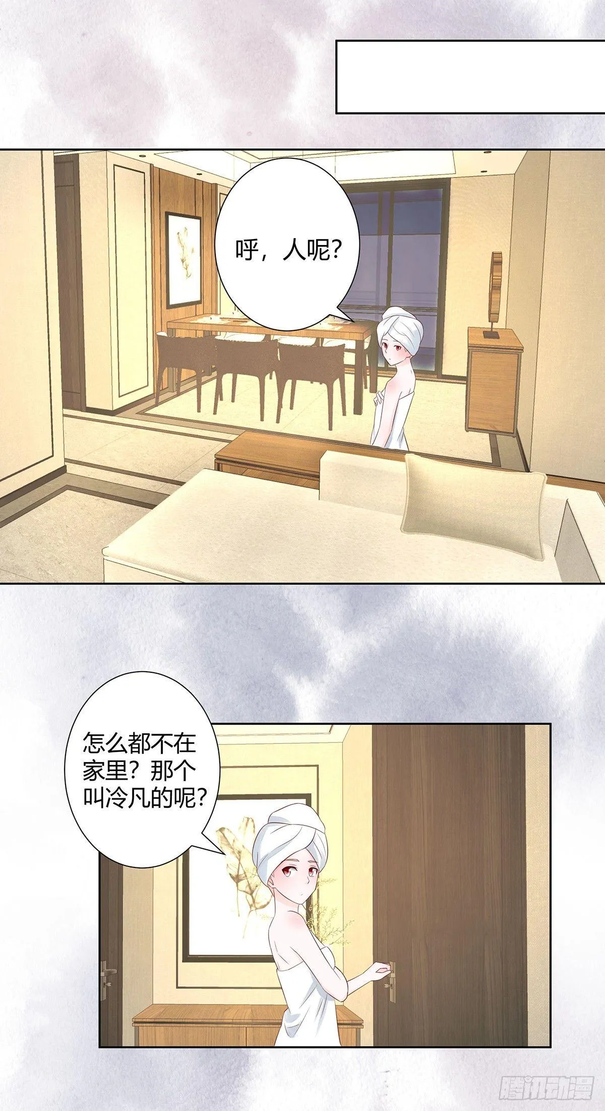 第10话 这妮子开窍了？ 第4页