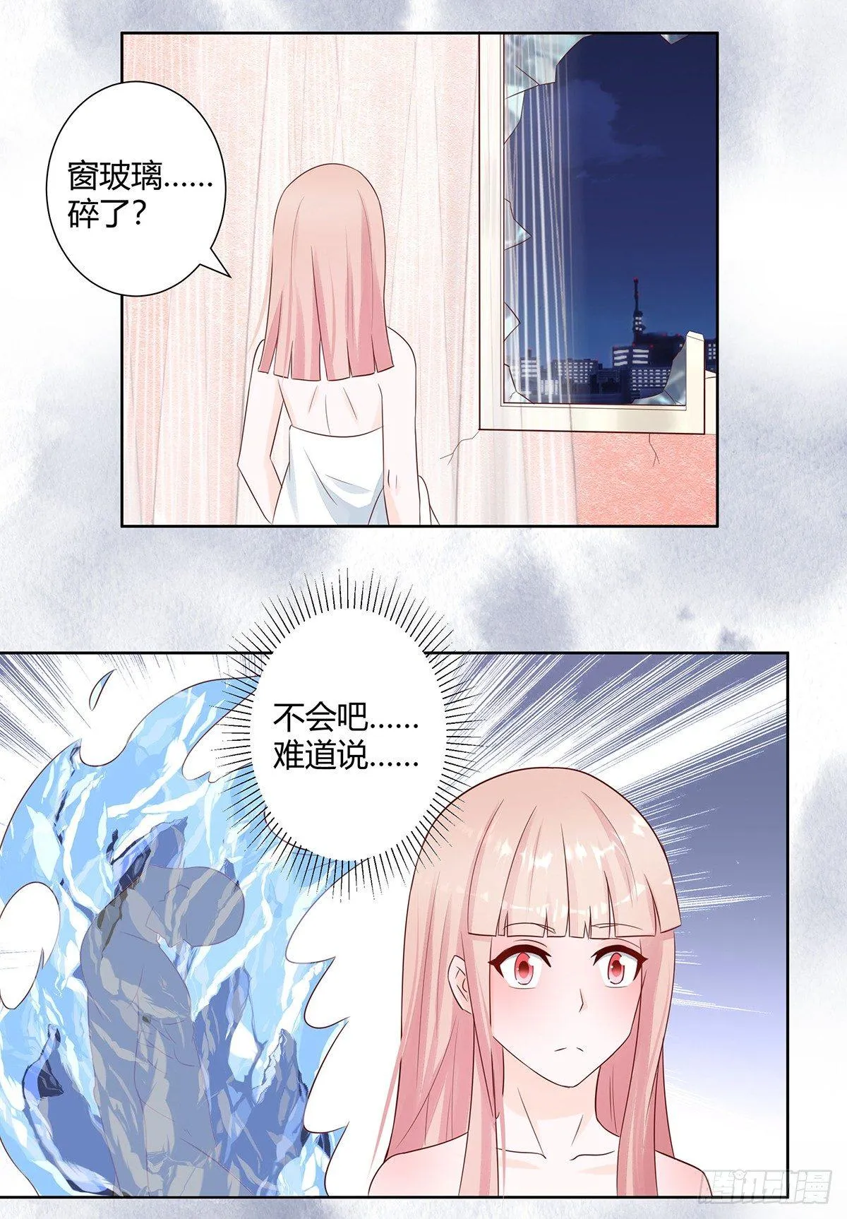 第10话 这妮子开窍了？ 第7页