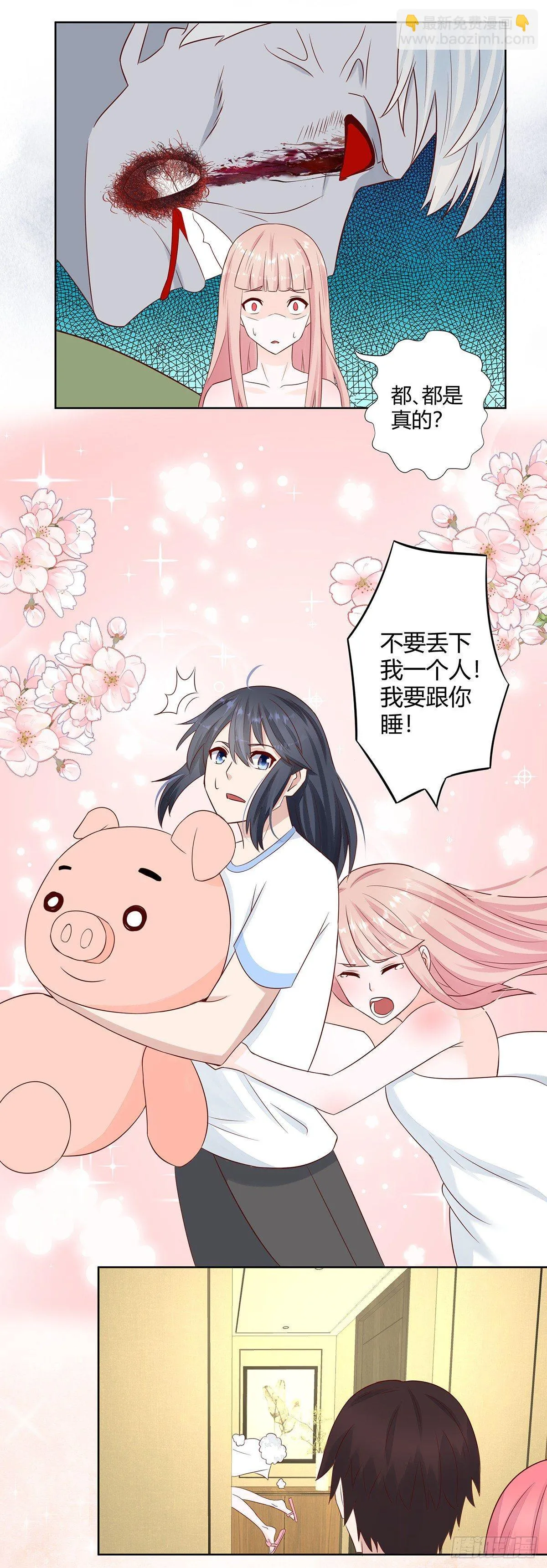 第10话 这妮子开窍了？ 第9页