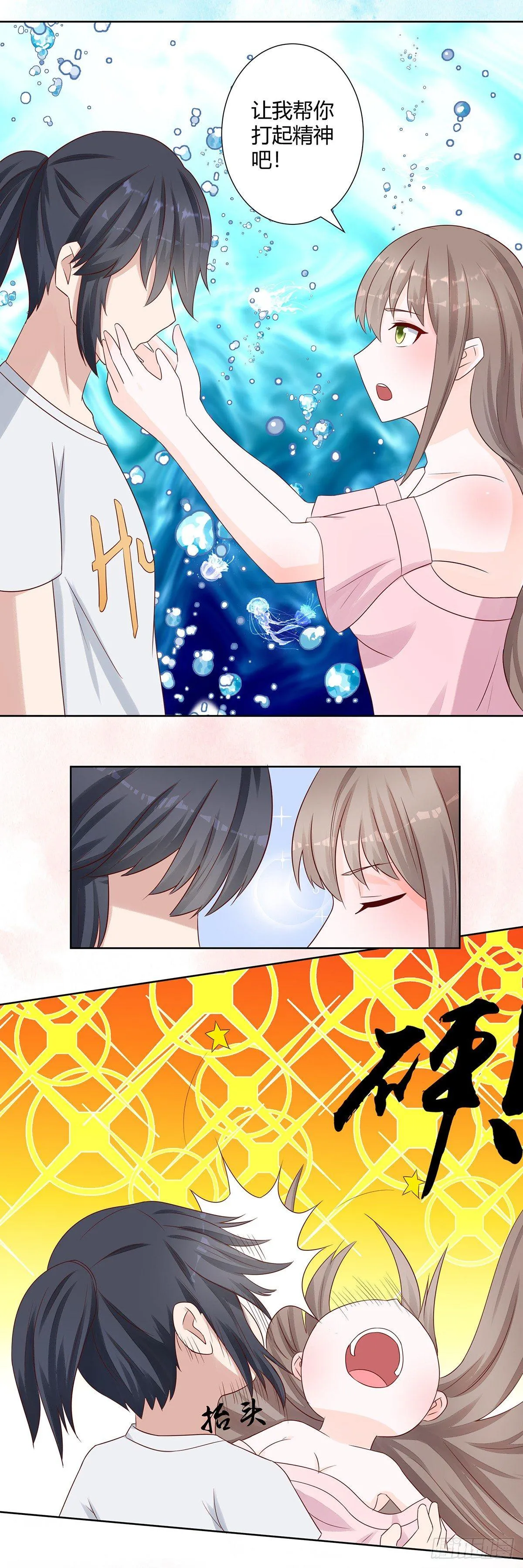 第9话 这房间和我气质很配？ 第4页