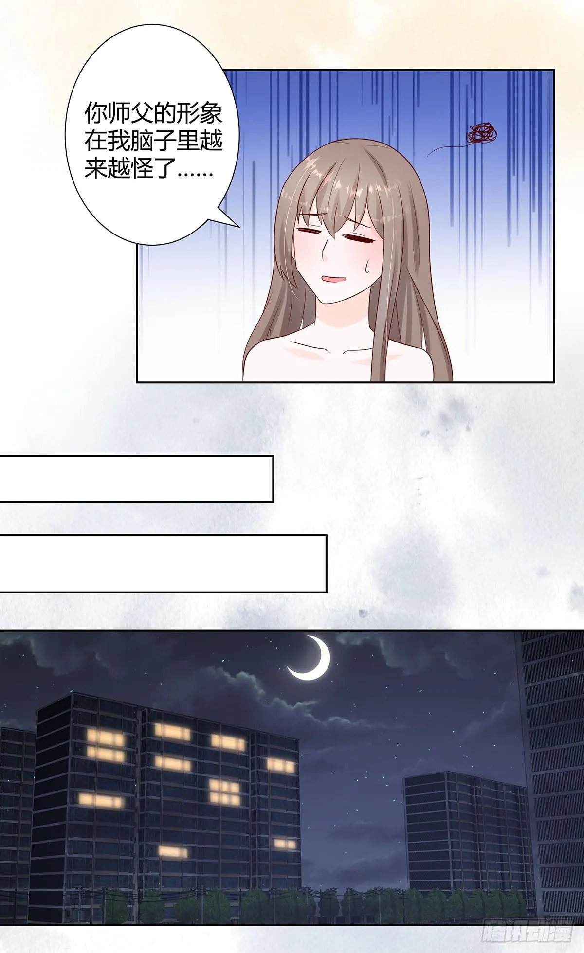 第9话 这房间和我气质很配？ 第10页