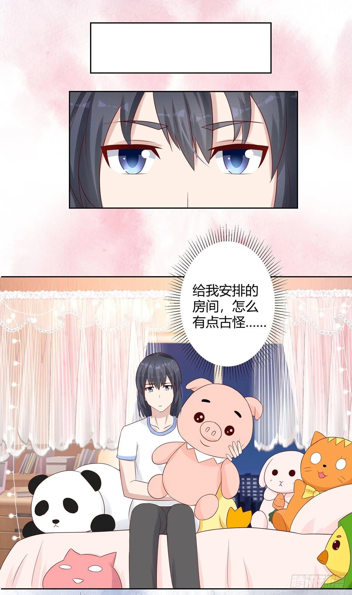 第9话 这房间和我气质很配？ 第14页