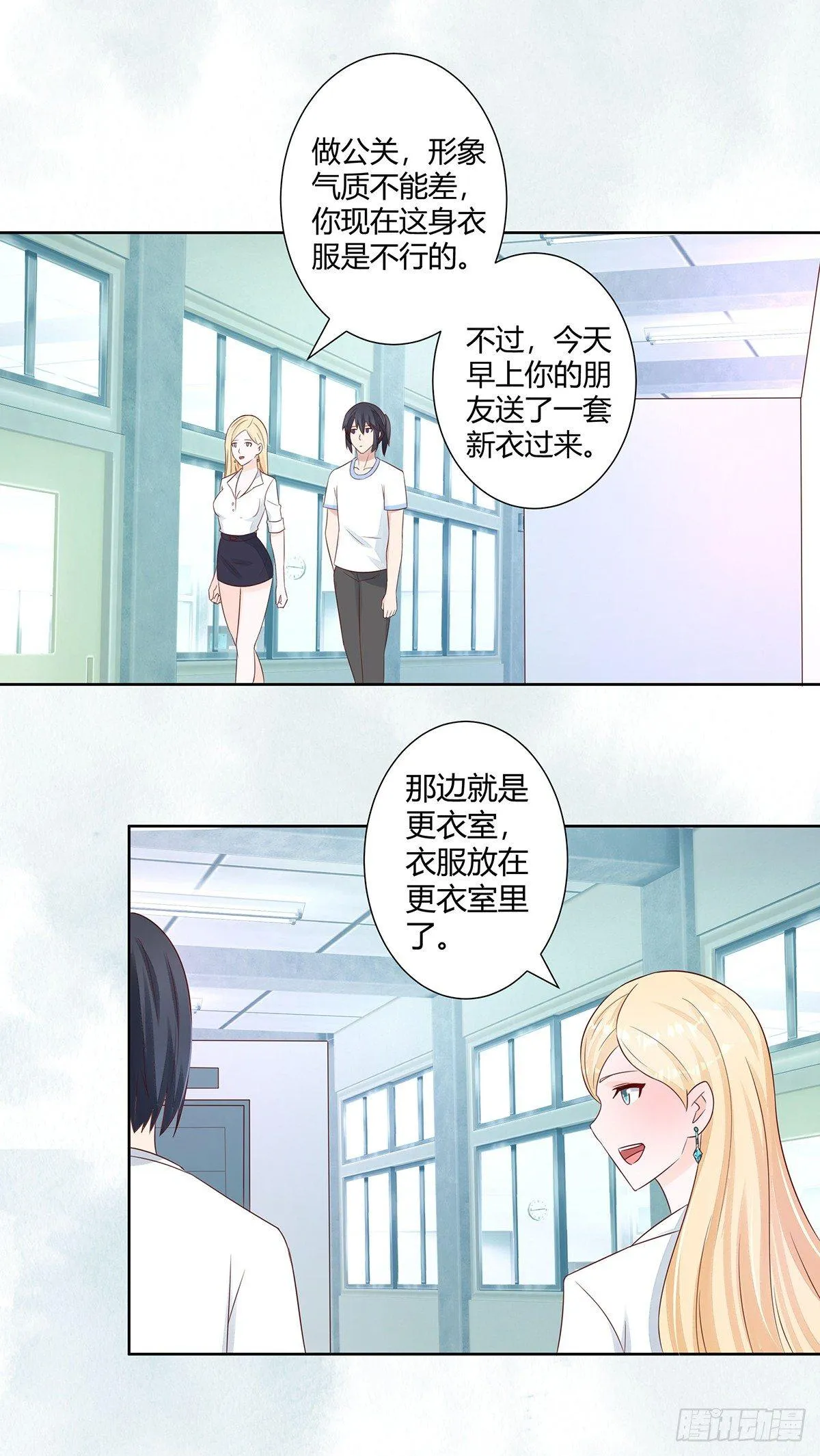 第11话 搞砸了大生意 第2页