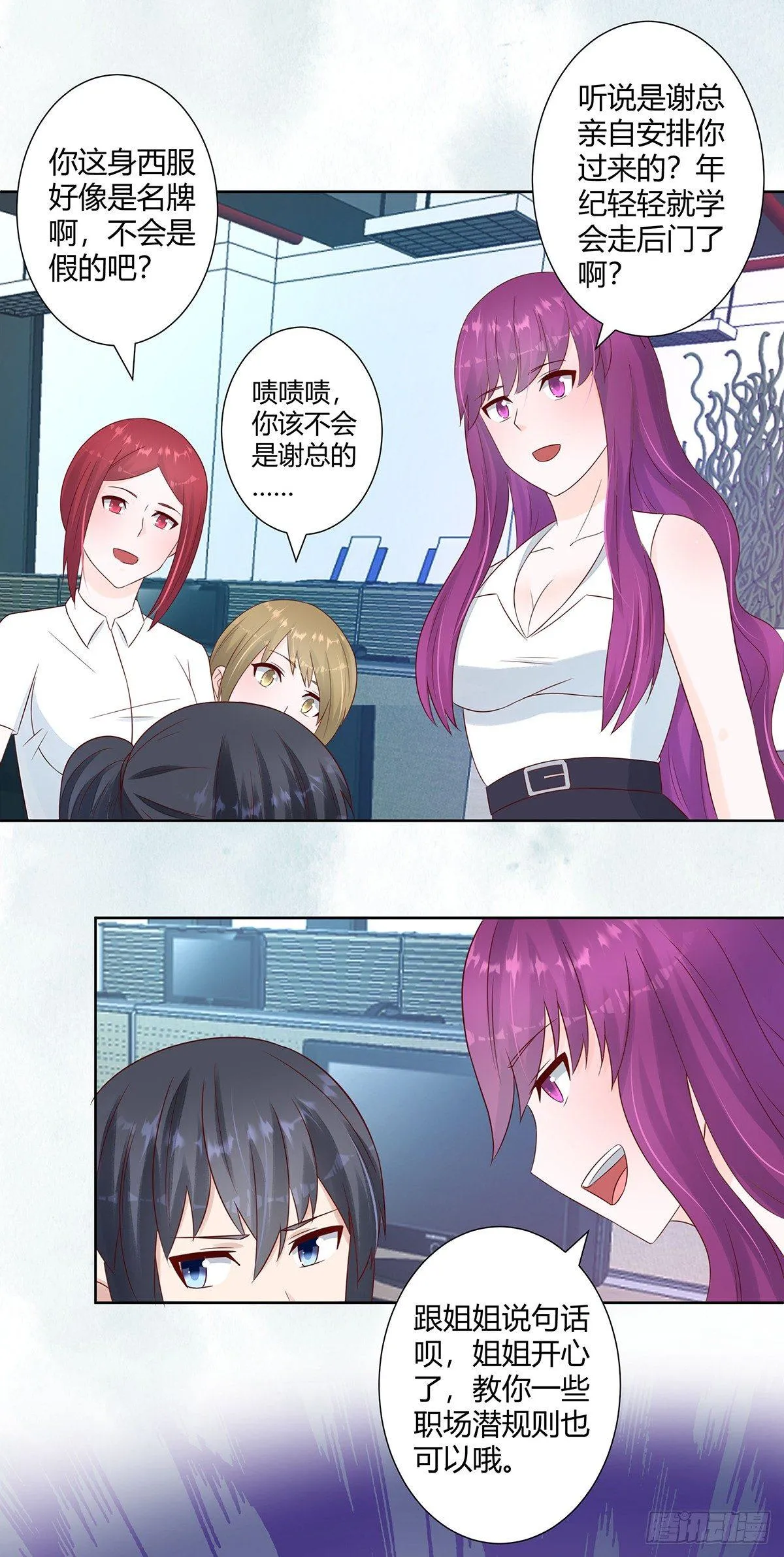 第11话 搞砸了大生意 第5页