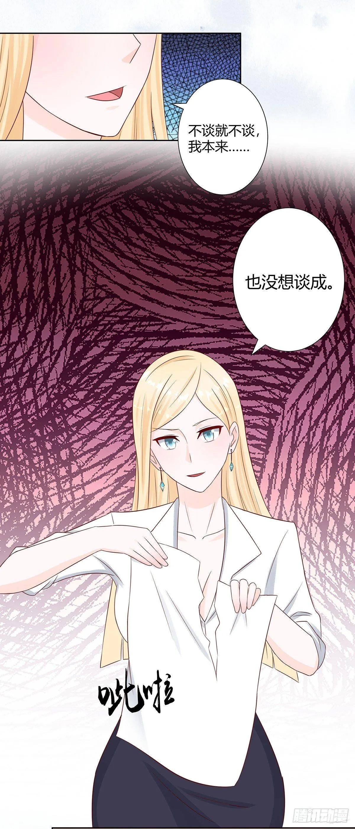 第11话 搞砸了大生意 第14页