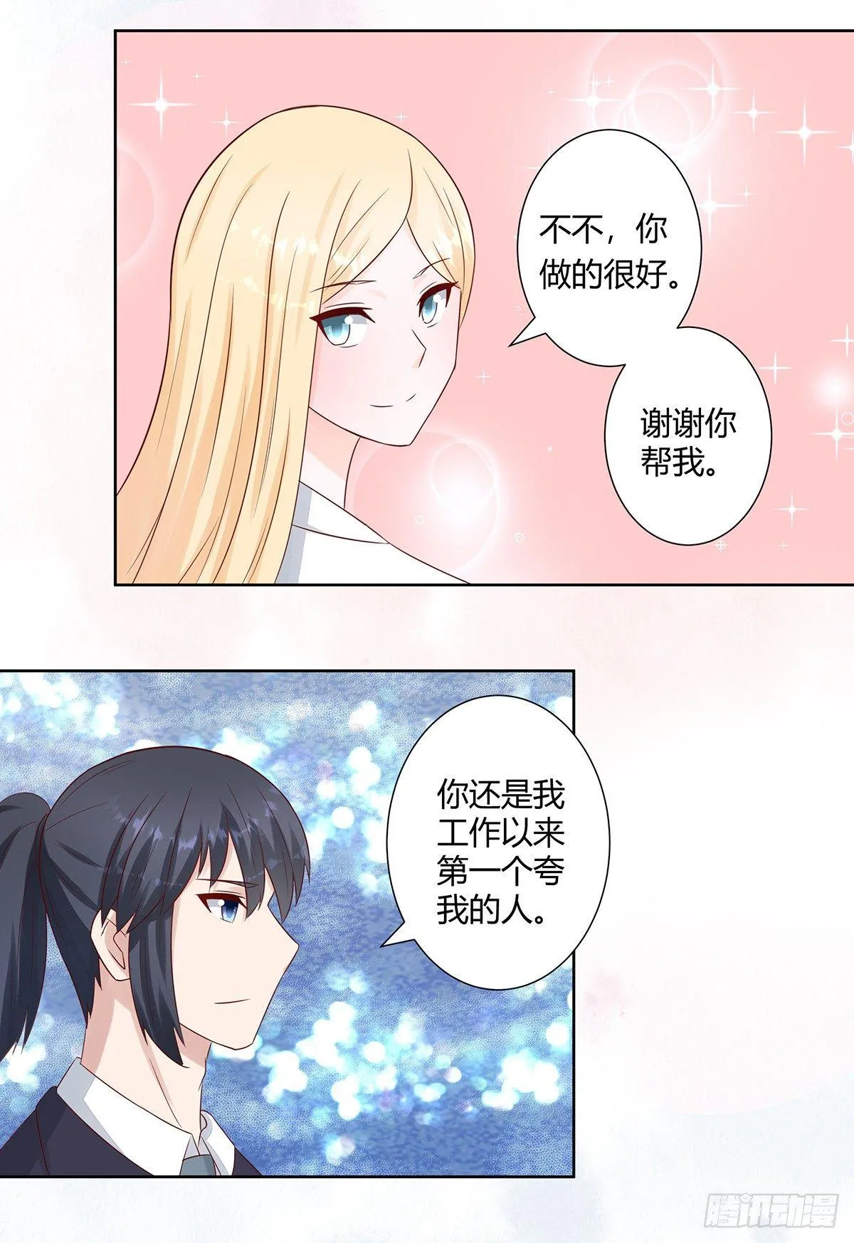 第11话 搞砸了大生意 第16页