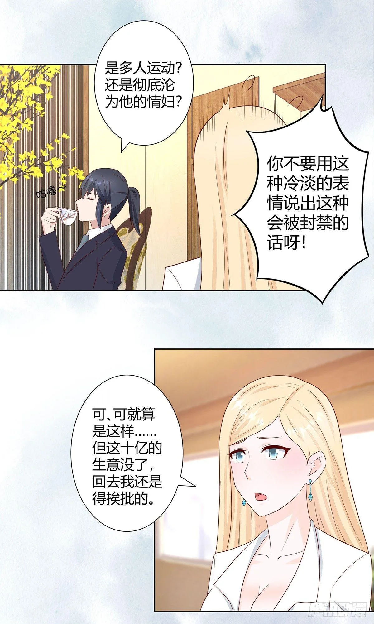 第12话 谢海的请求 第3页