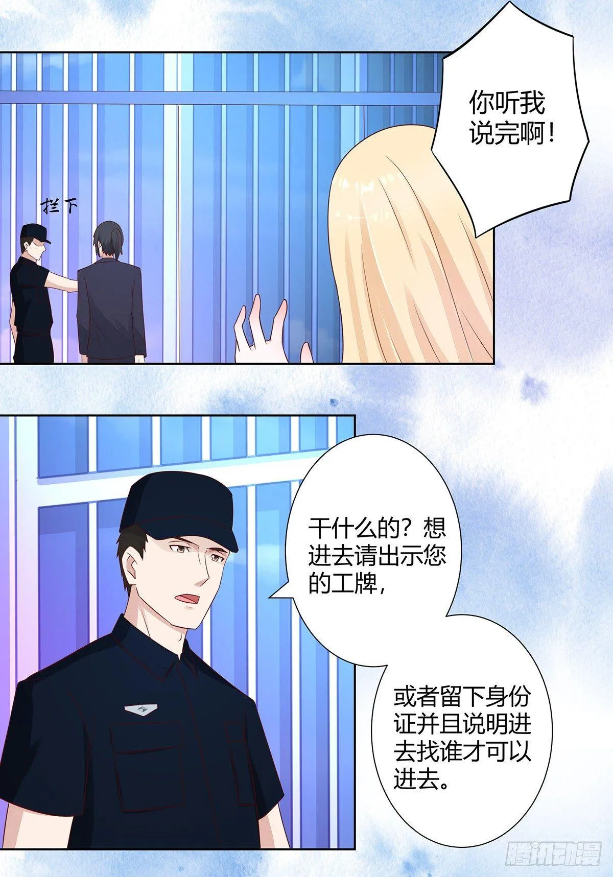 第12话 谢海的请求 第14页