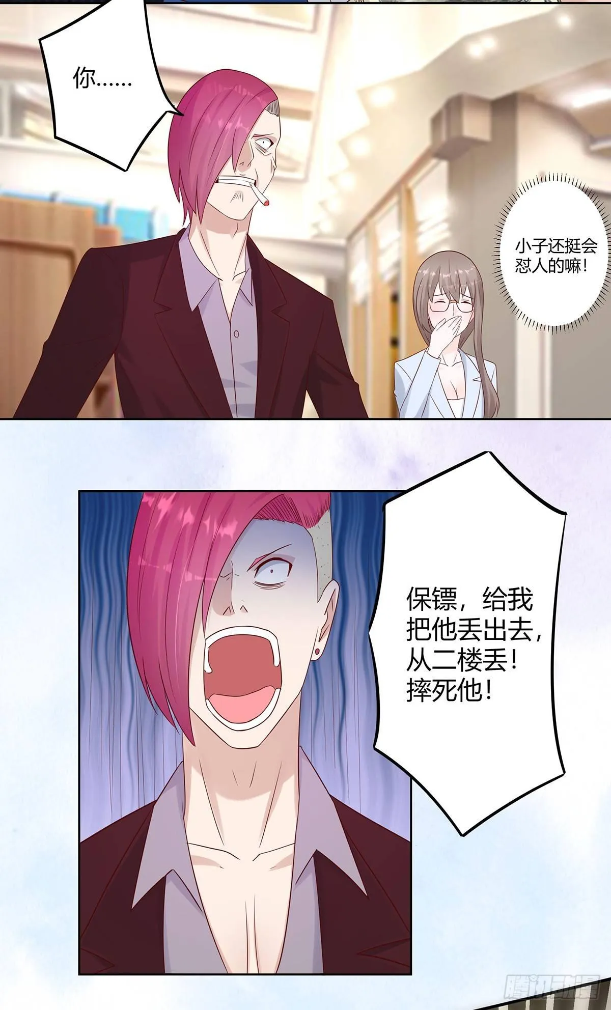 第14话 吓得尿裤子！ 第4页