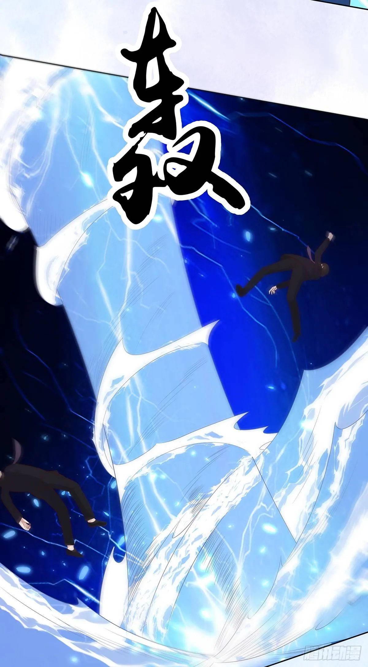 第14话 吓得尿裤子！ 第6页