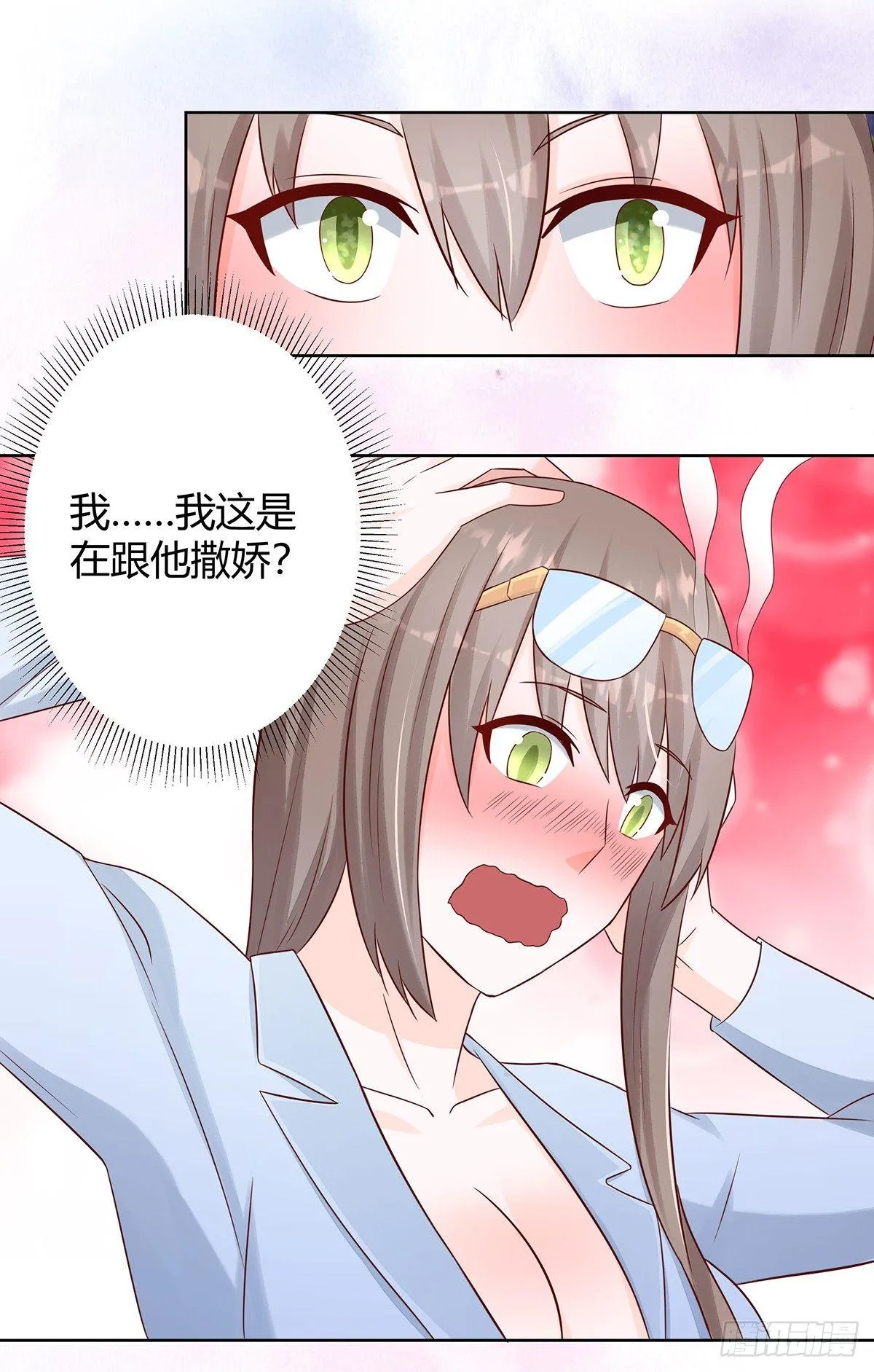 第14话 吓得尿裤子！ 第16页