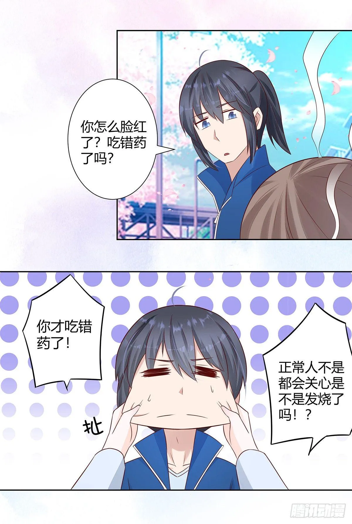 第14话 吓得尿裤子！ 第17页