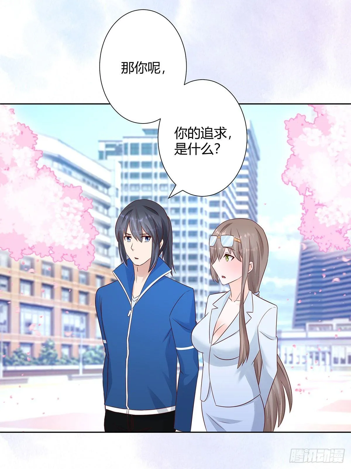 第14话 吓得尿裤子！ 第19页