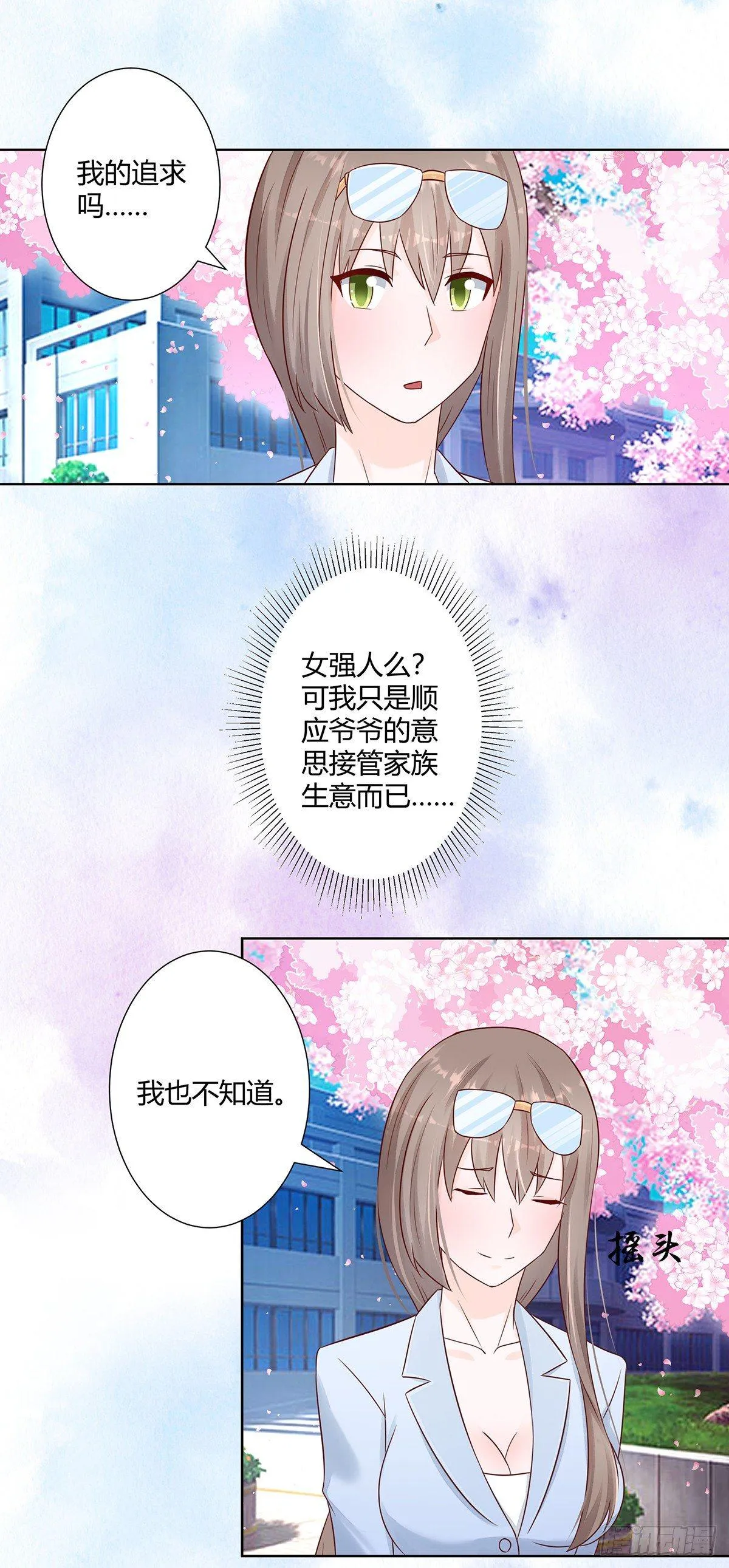 第15话 我来了结因果！ 第2页
