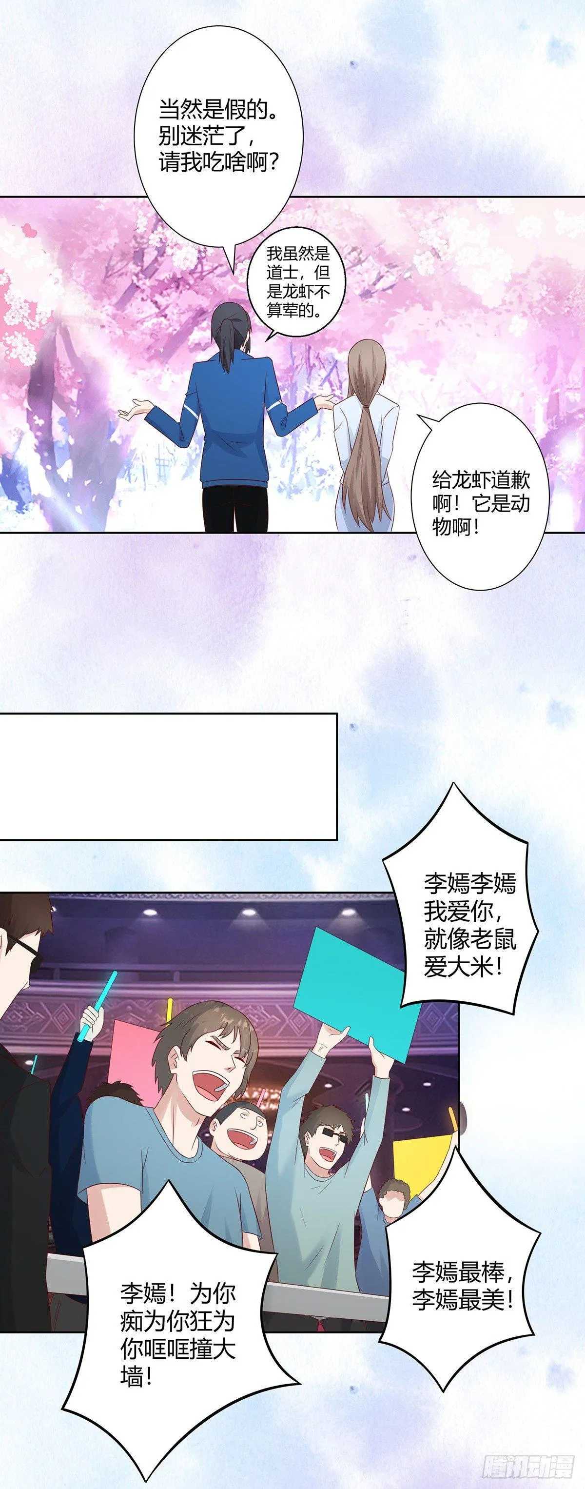 第15话 我来了结因果！ 第4页