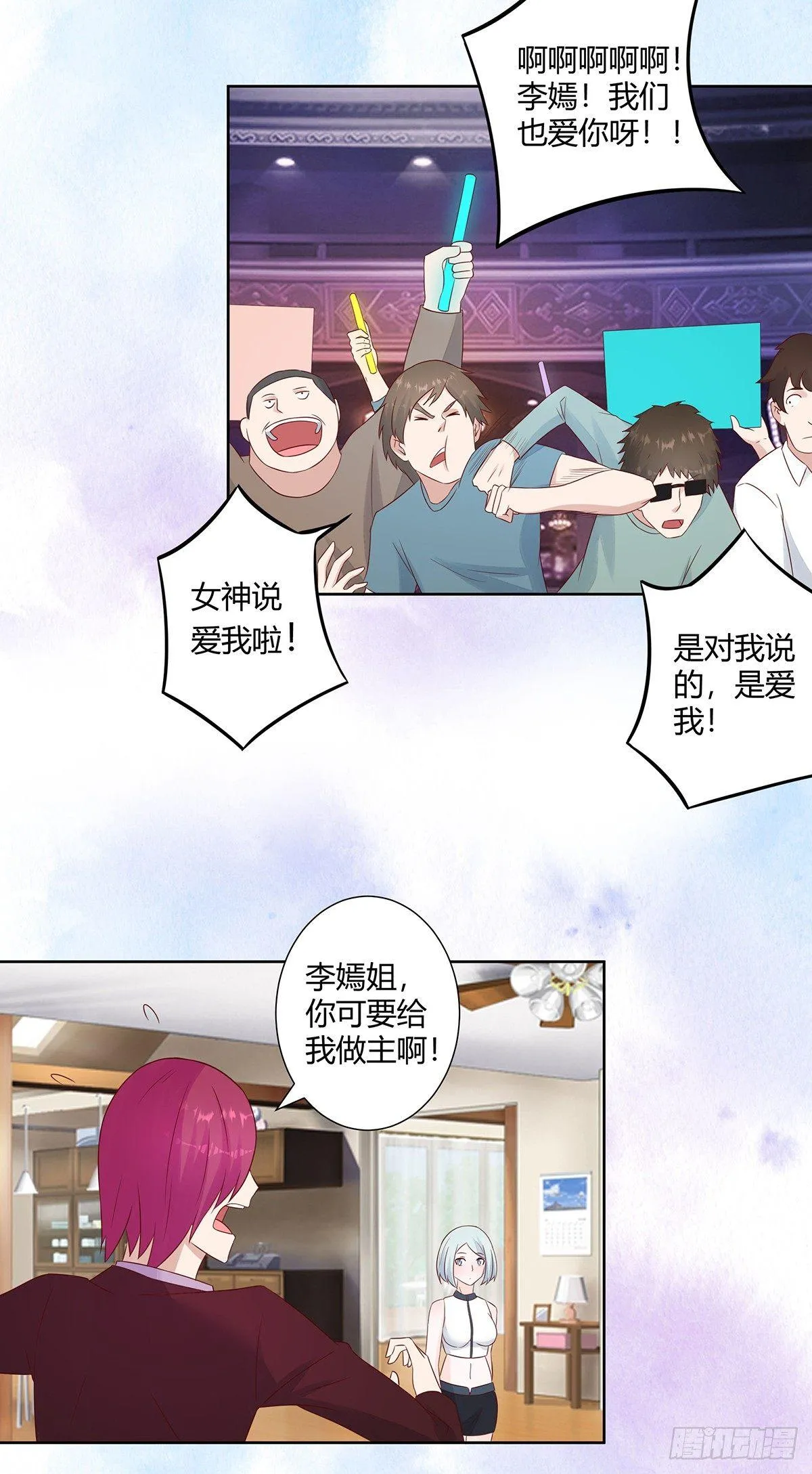 第15话 我来了结因果！ 第6页